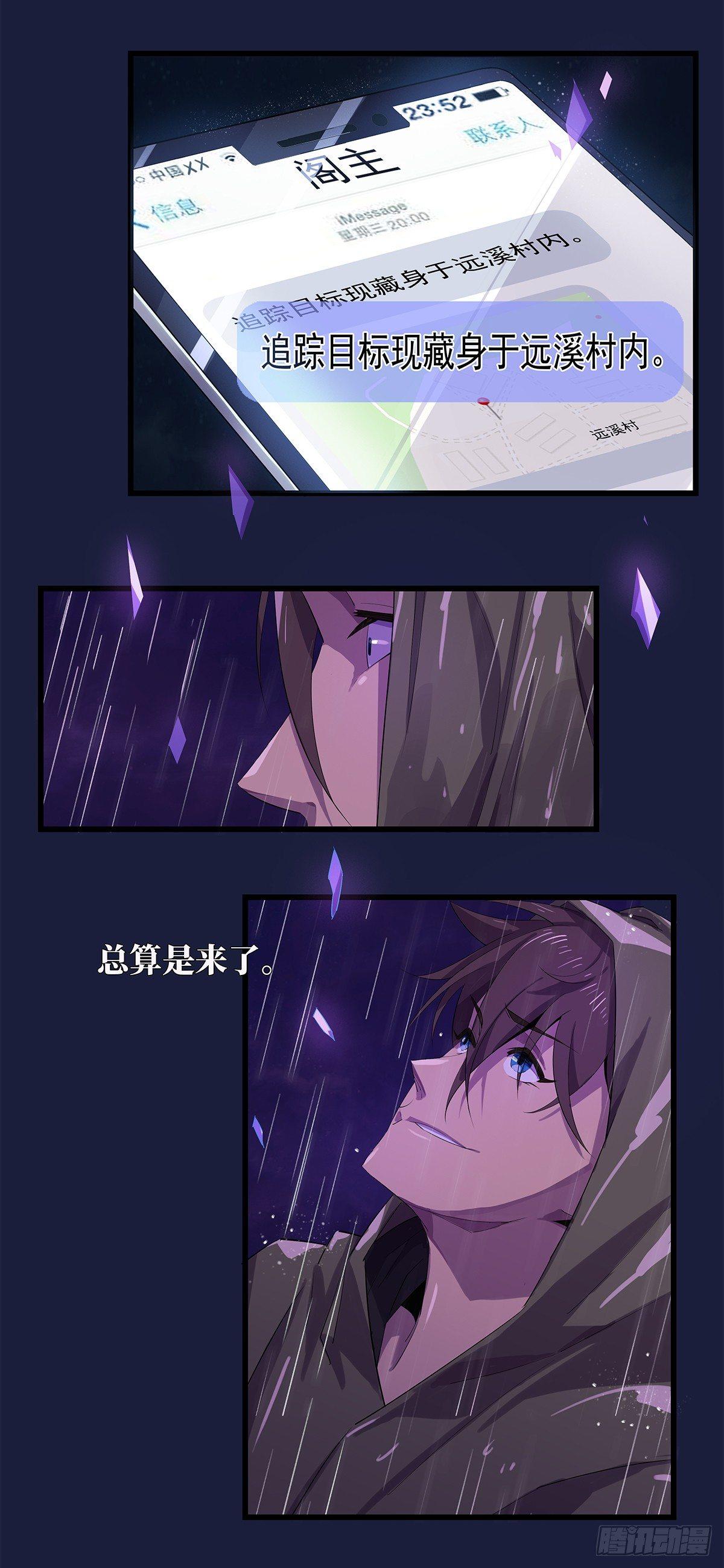 刘岳，我来了-第40话