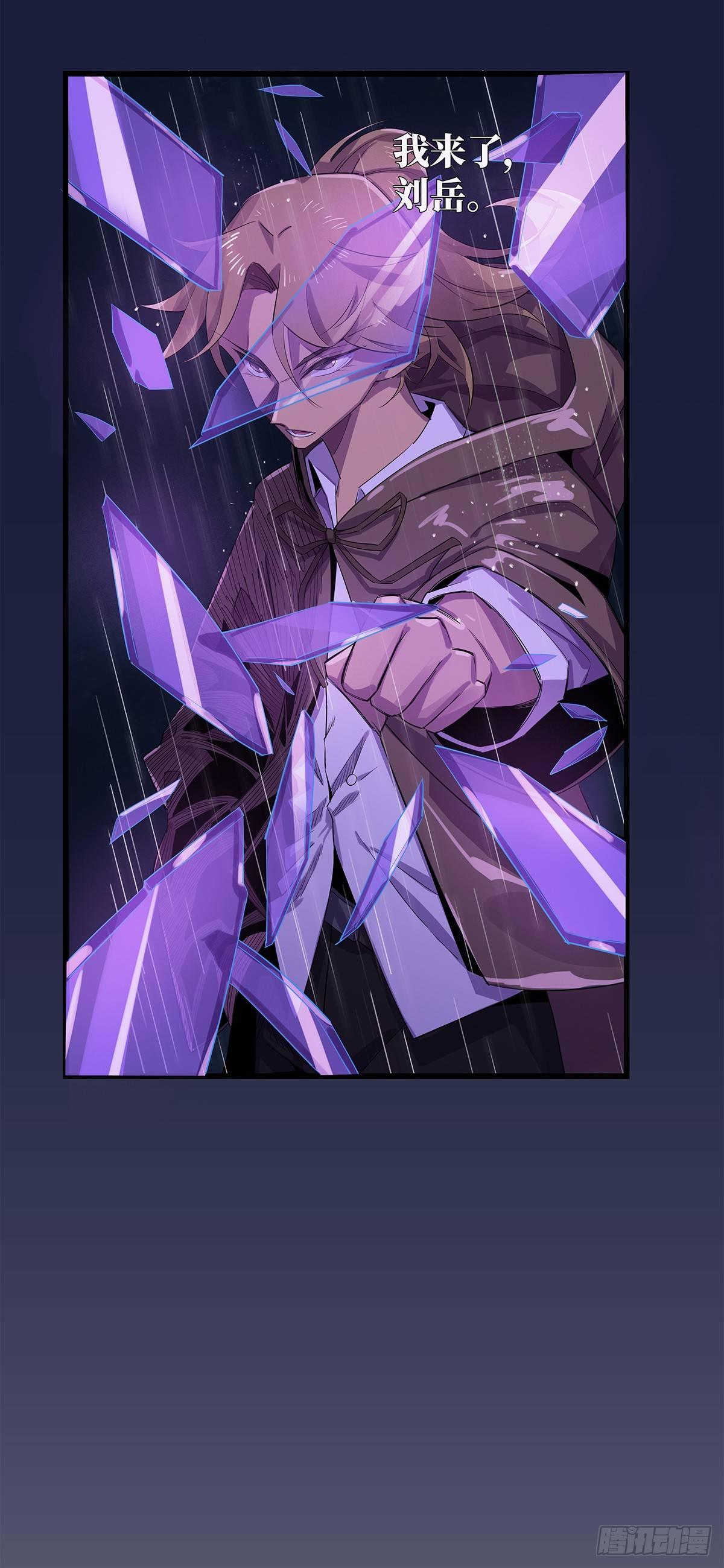 刘岳，我来了-第40话