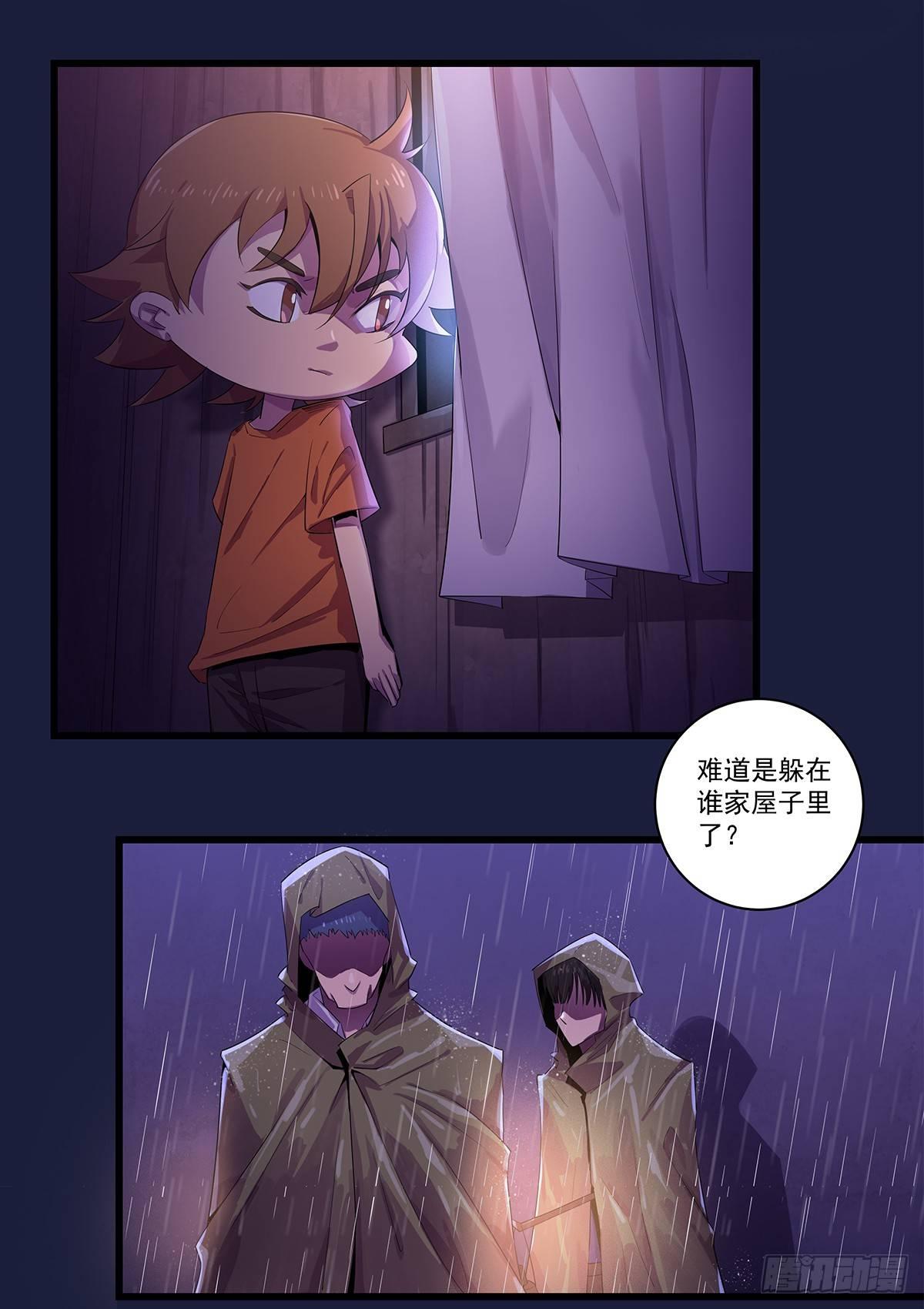 刘岳，我来了-第40话