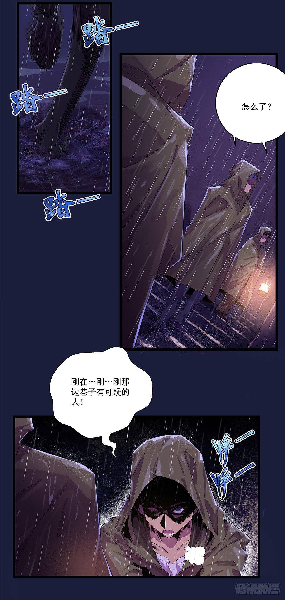 刘岳，我来了-第40话