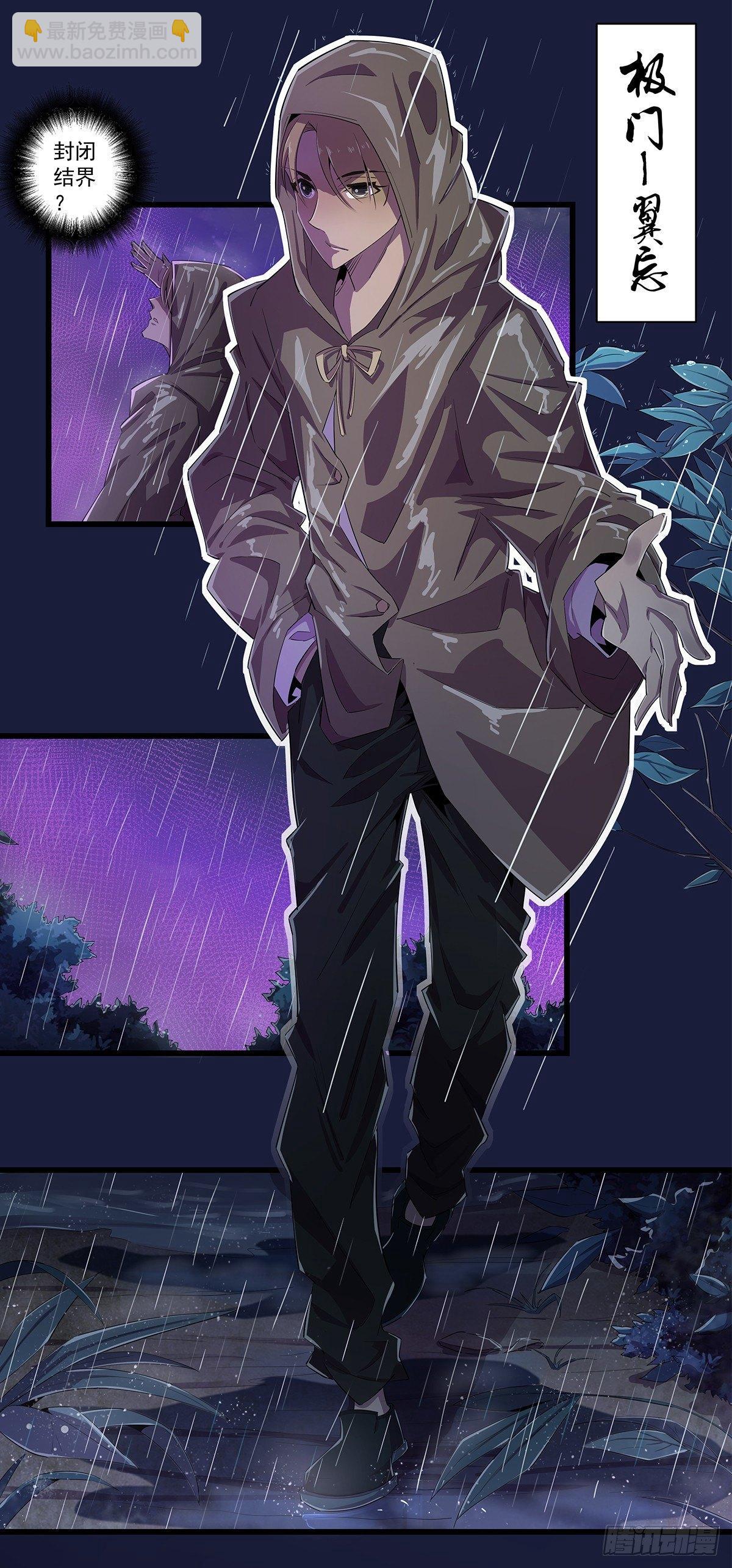 刘岳，我来了-第40话