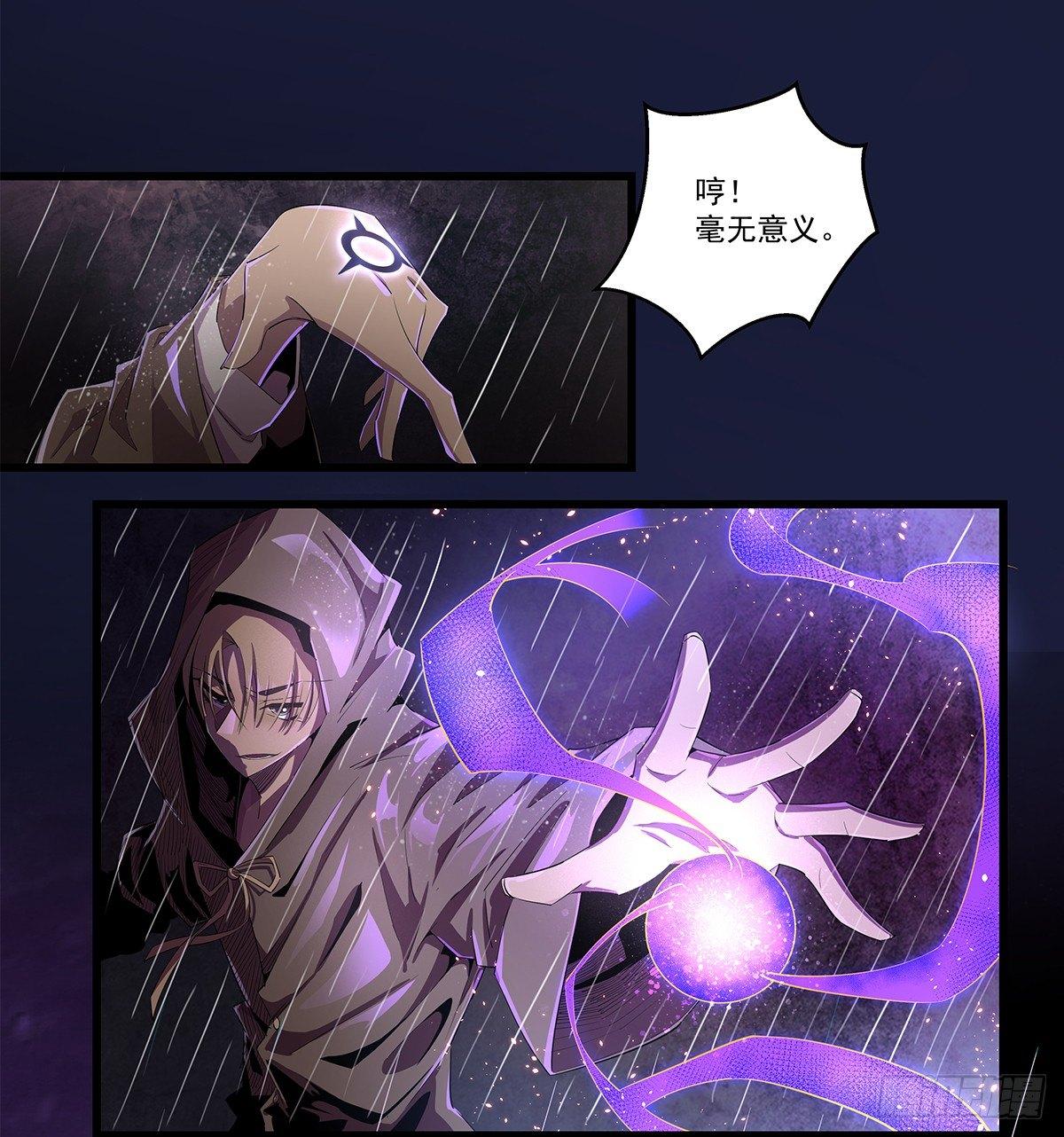 刘岳，我来了-第40话