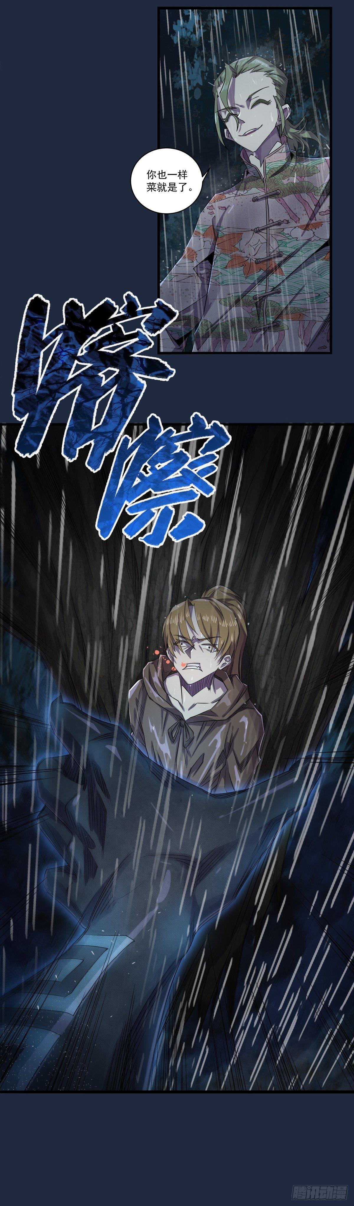 佛陀再现身！-第42话