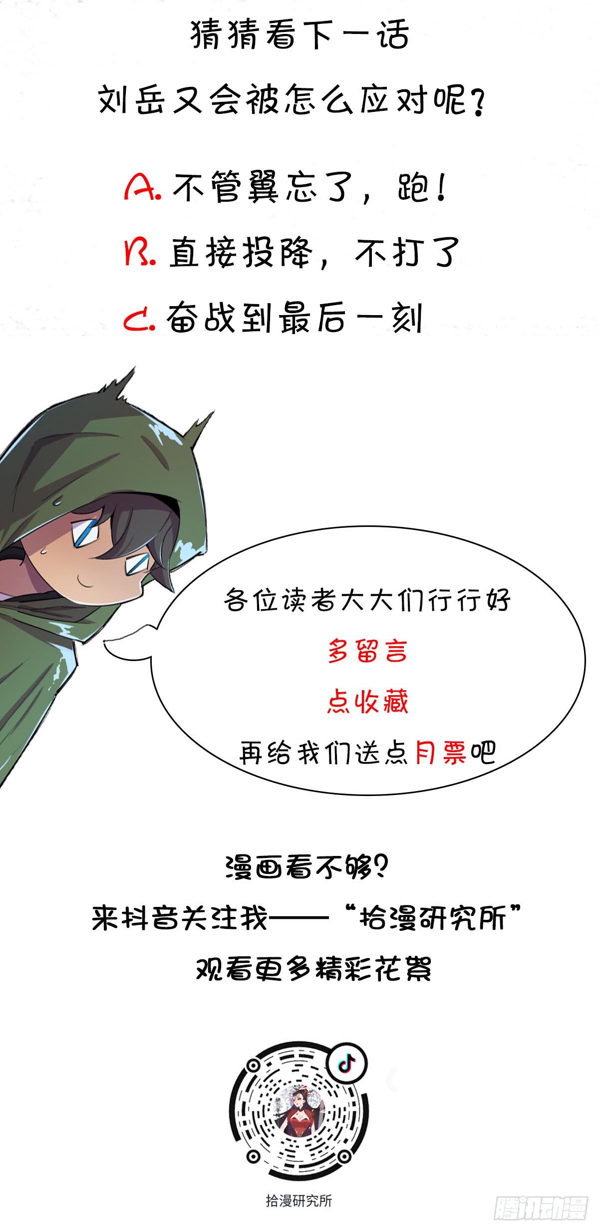 佛陀再现身！-第42话