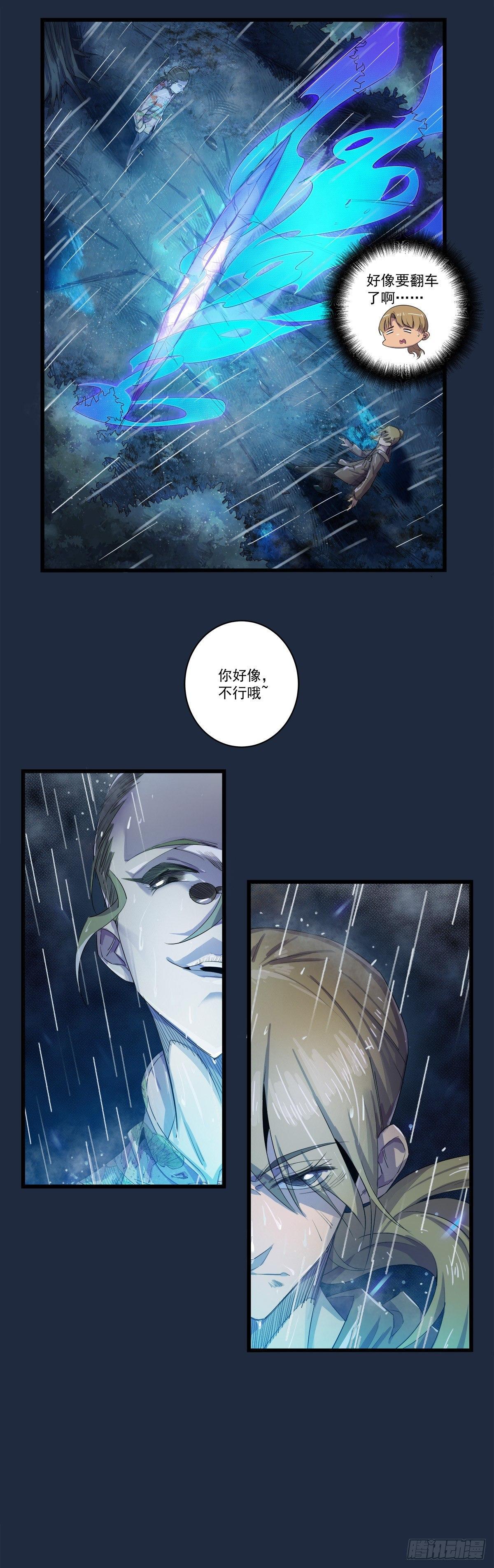 佛陀再现身！-第42话