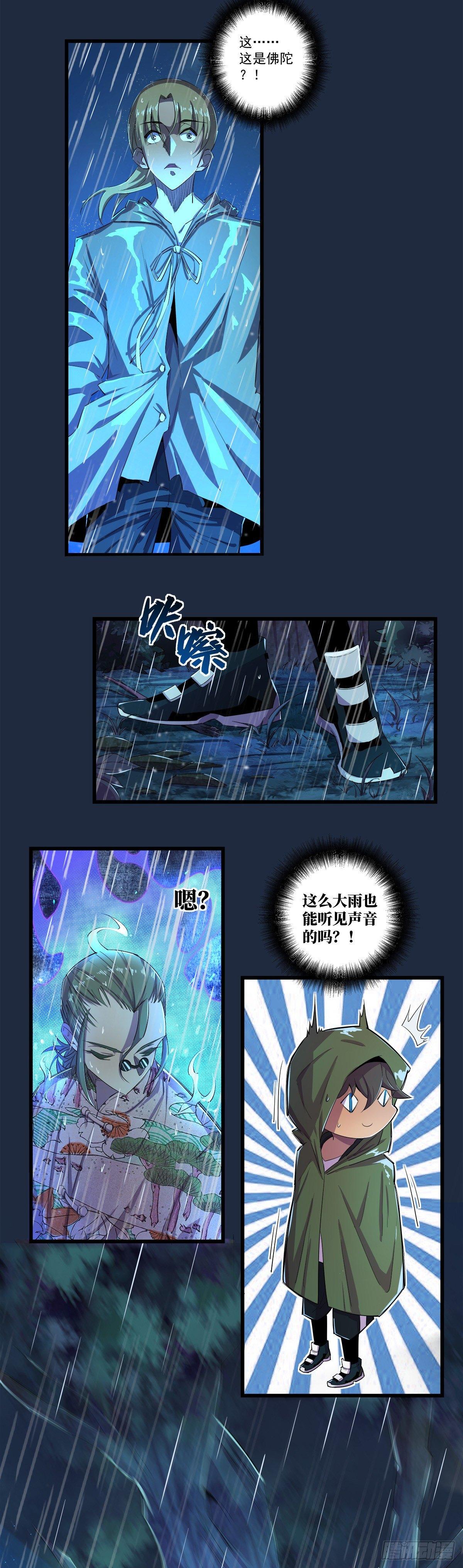 佛陀再现身！-第42话