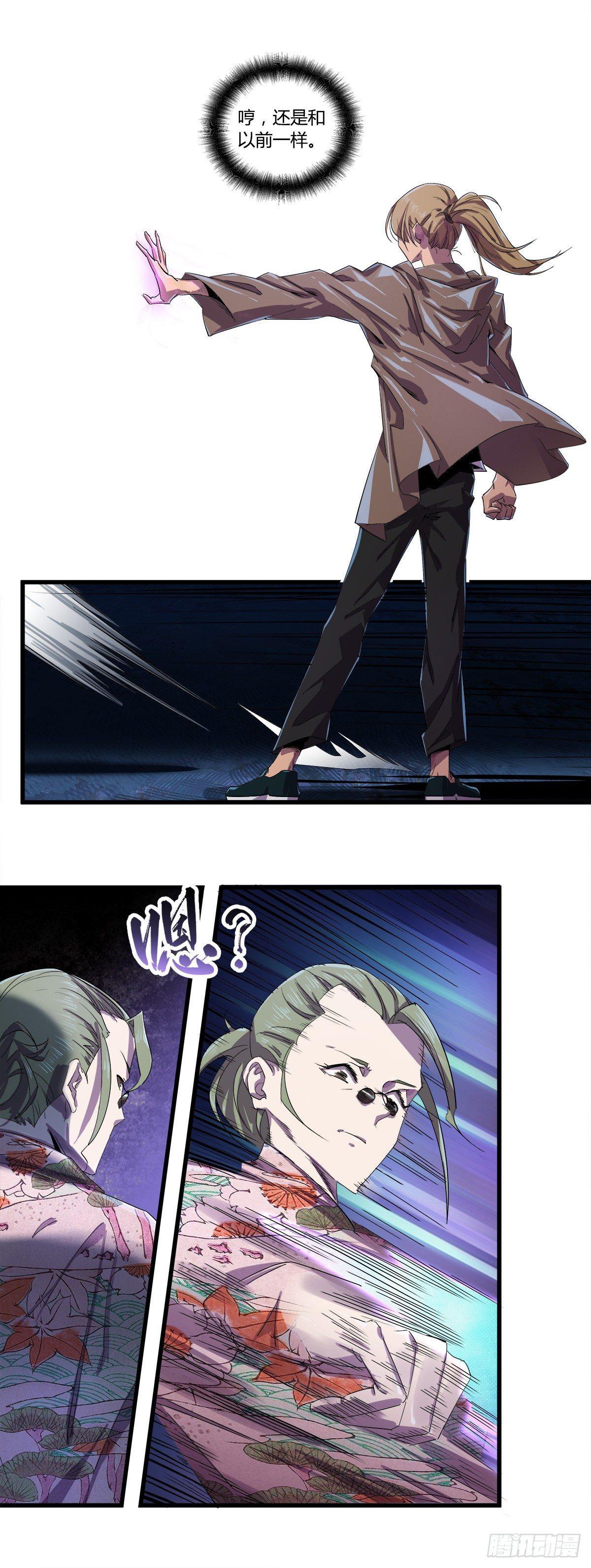 冬梅相助-第44话