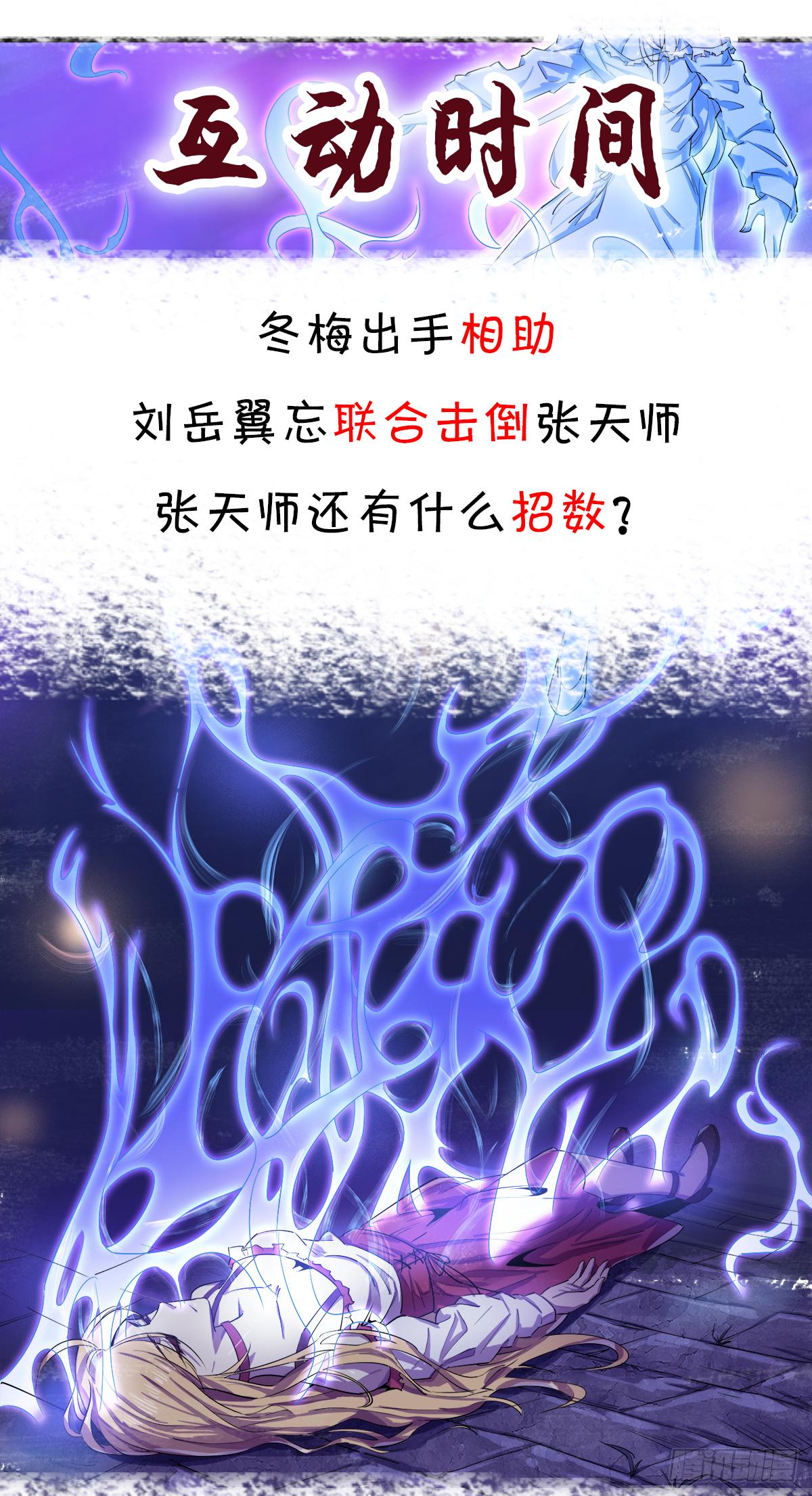 冬梅相助-第44话