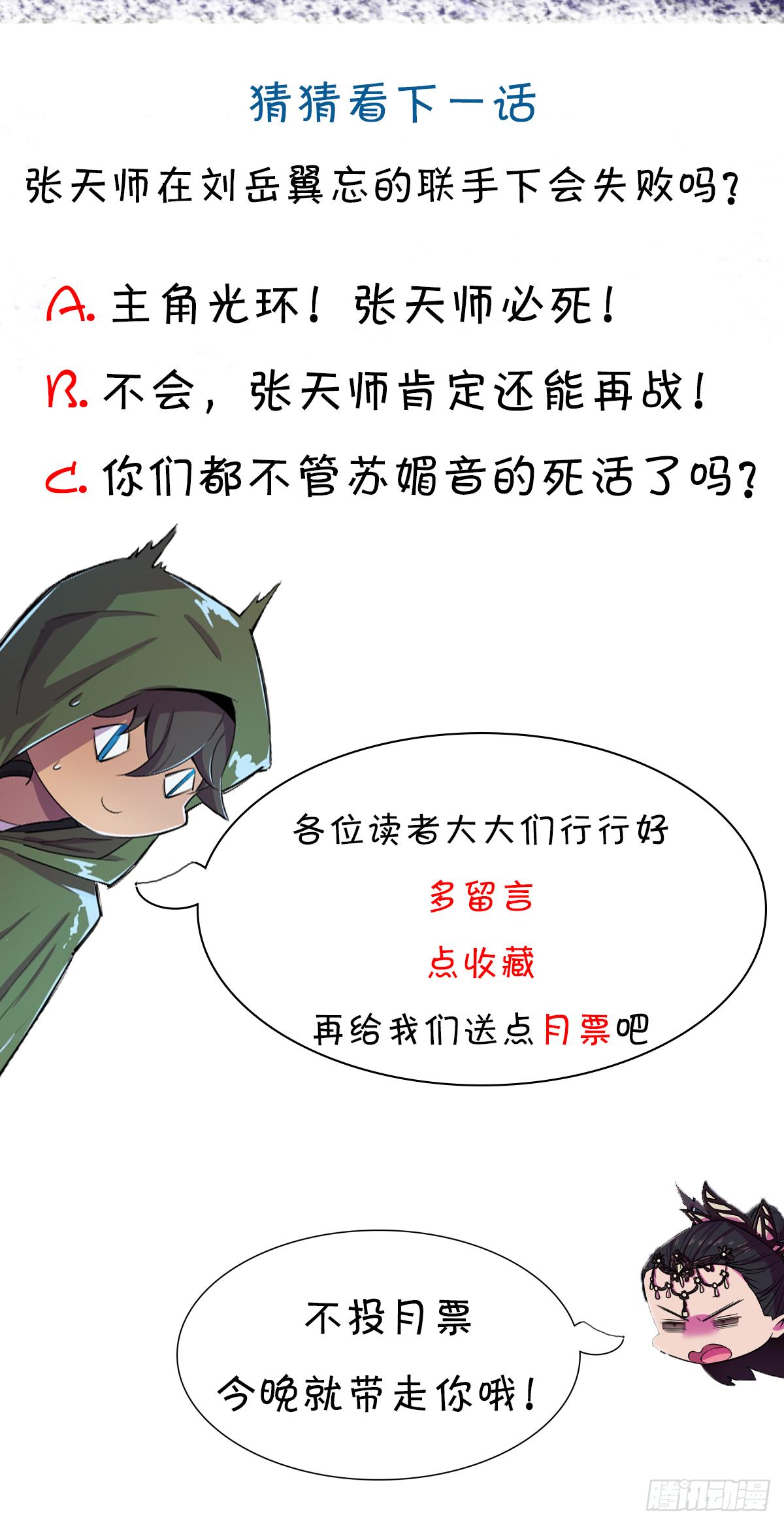 冬梅相助-第44话