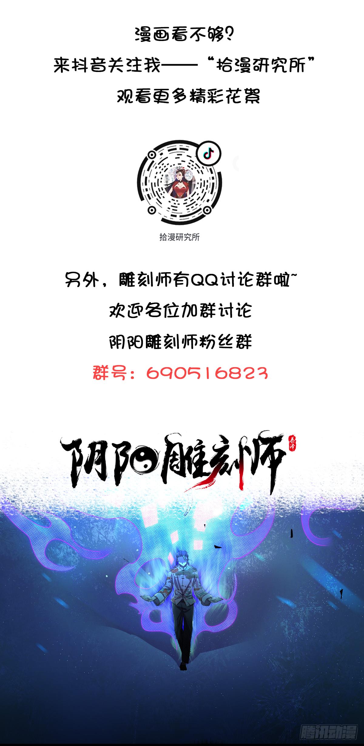 冬梅相助-第44话