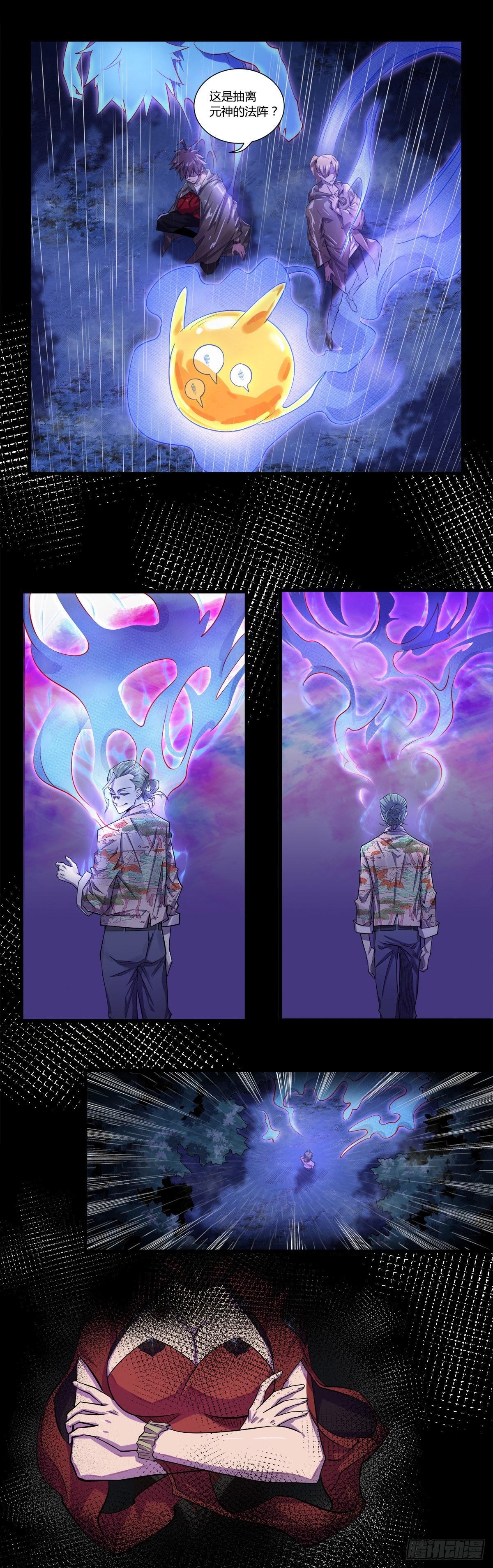 冬梅相助-第44话