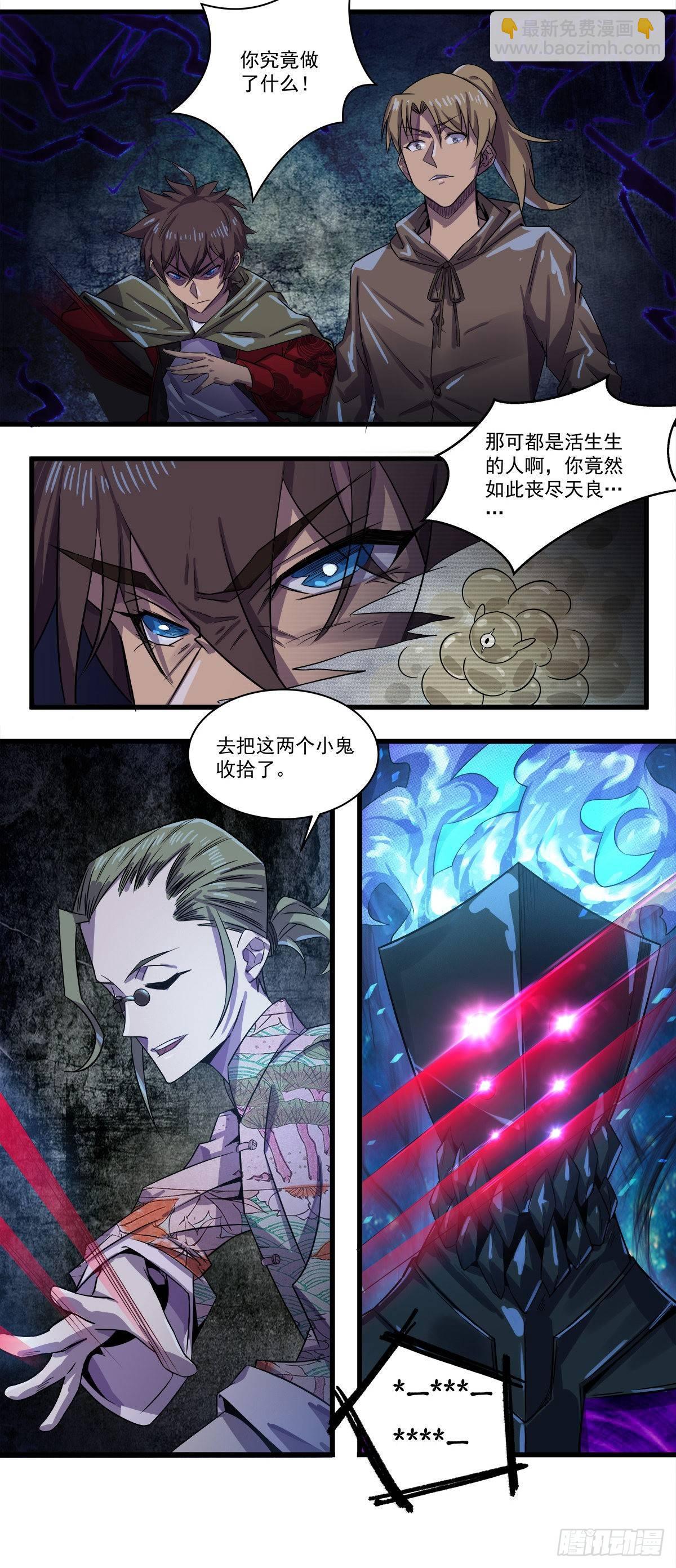 丧心病狂（含端午小番外）-第46话