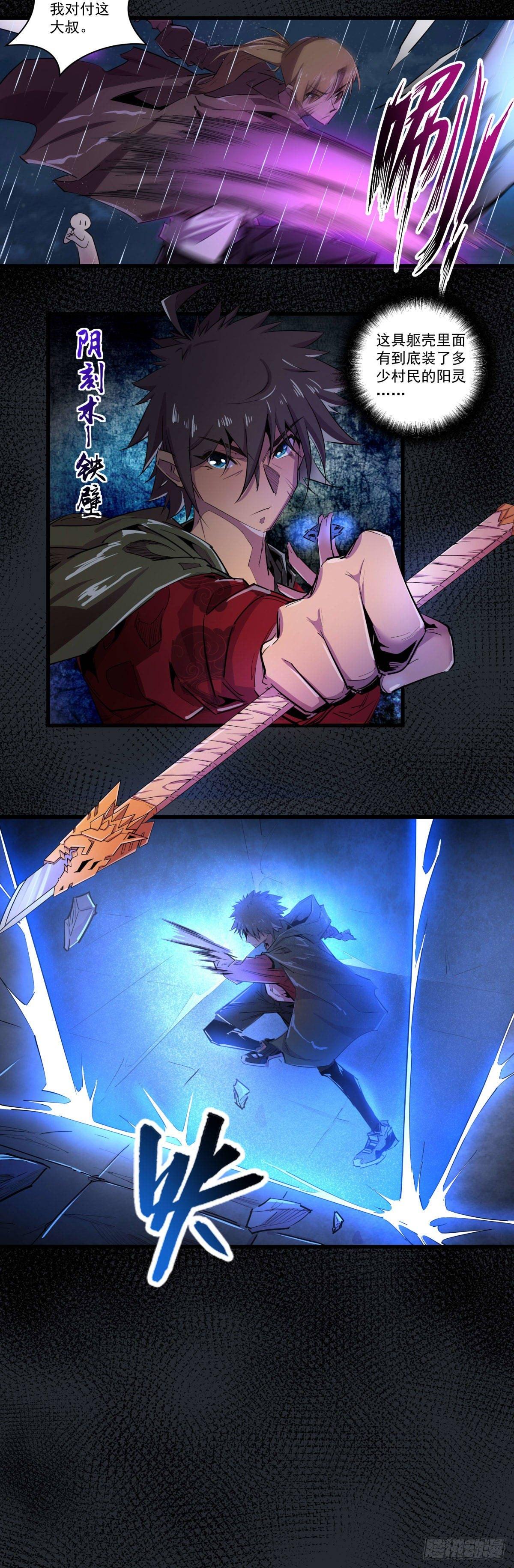 丧心病狂（含端午小番外）-第46话