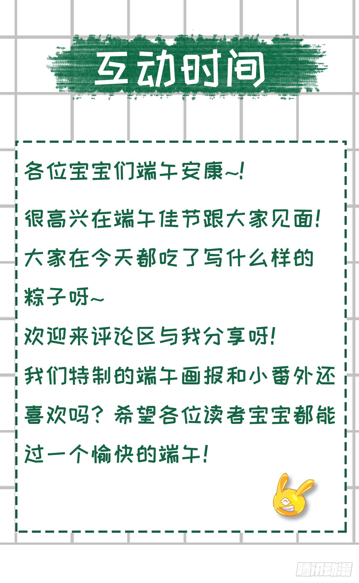 丧心病狂（含端午小番外）-第46话