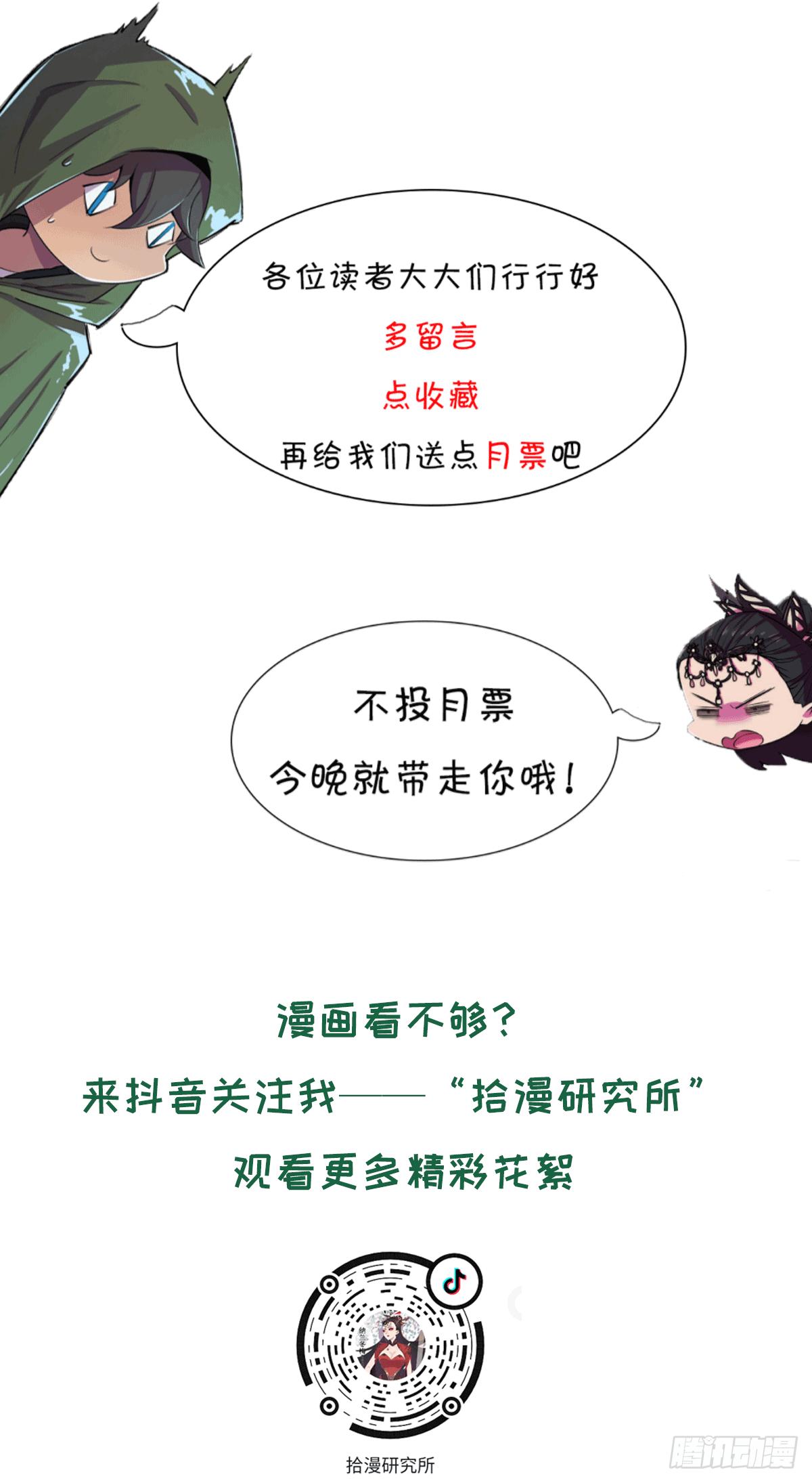 丧心病狂（含端午小番外）-第46话