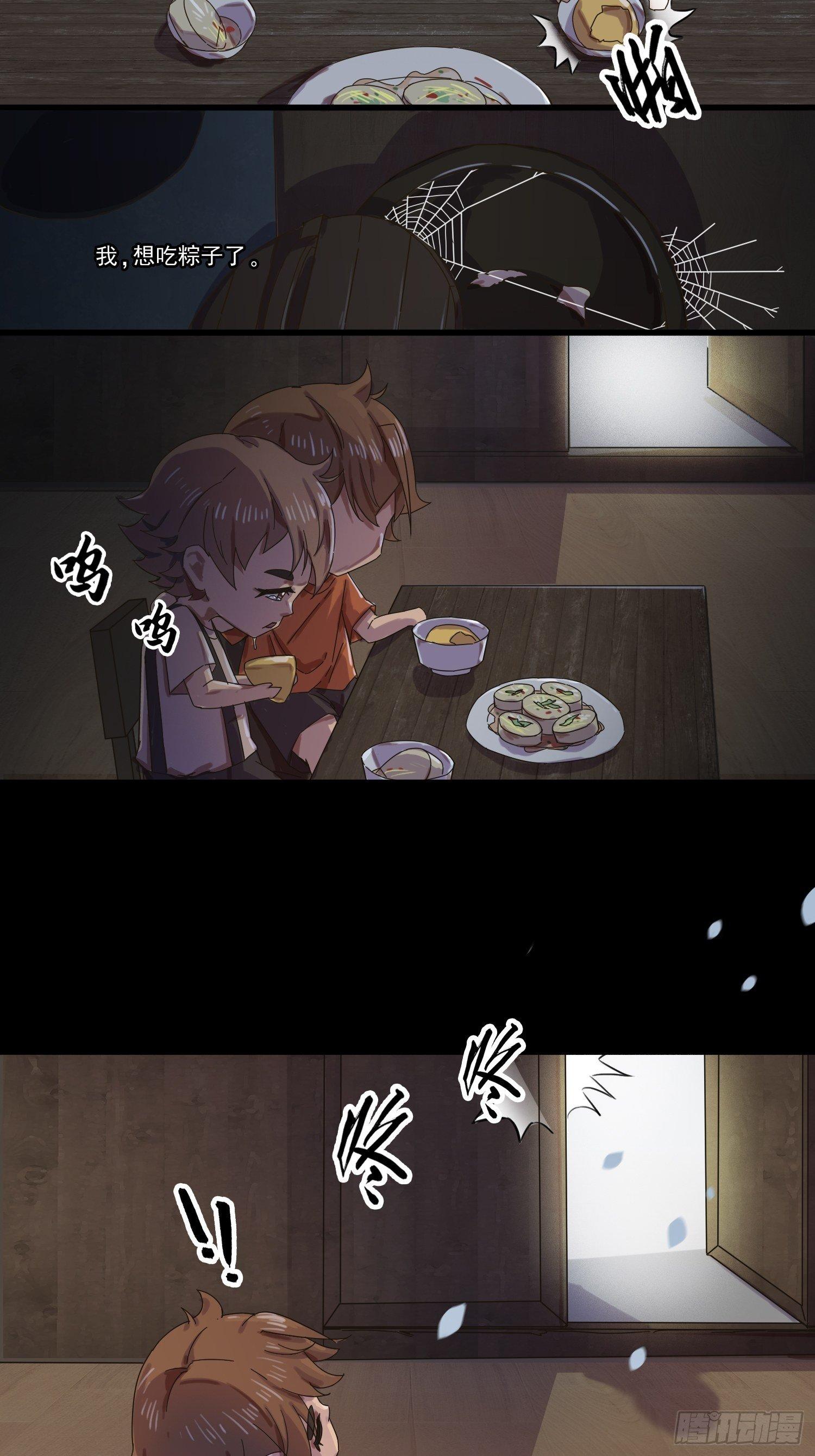 丧心病狂（含端午小番外）-第46话