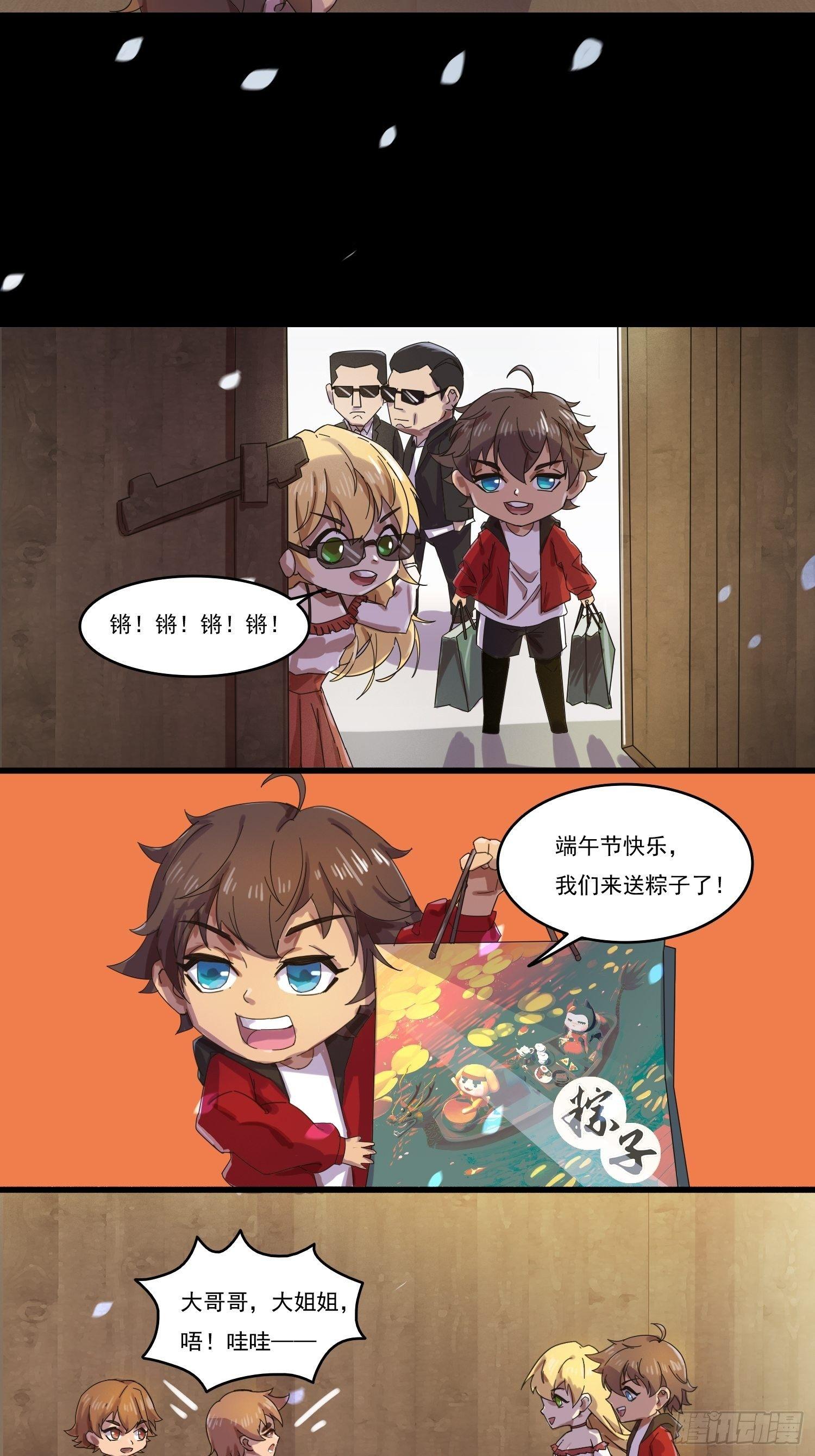 丧心病狂（含端午小番外）-第46话