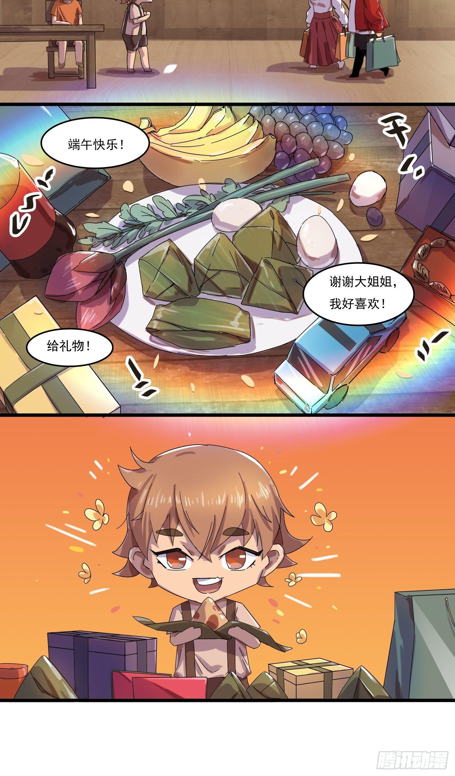 丧心病狂（含端午小番外）-第46话