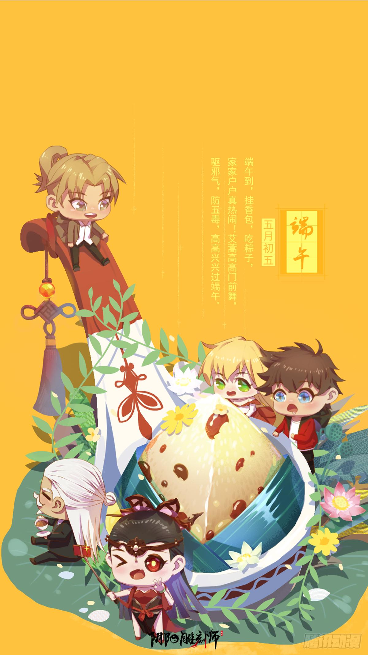 丧心病狂（含端午小番外）-第46话