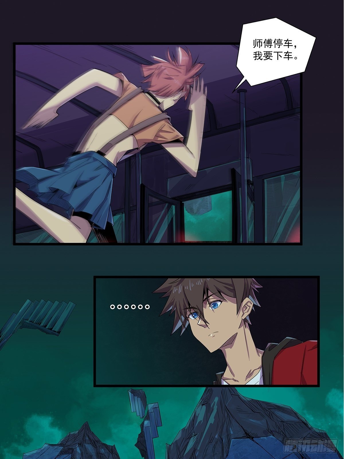 鬼公交？！-第54话