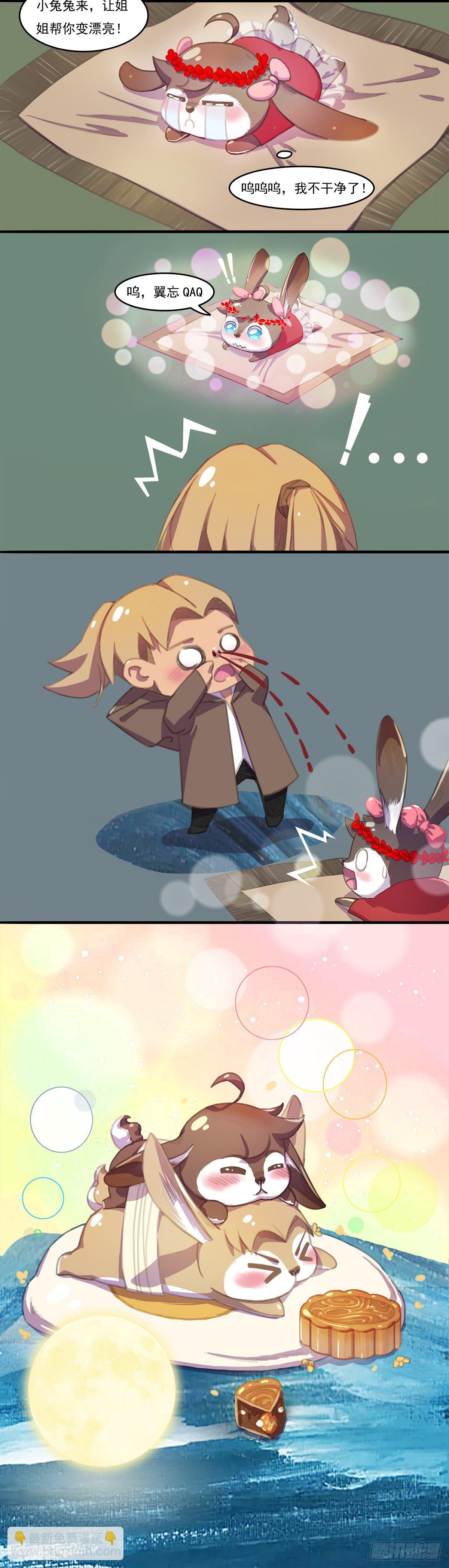 中秋番外（周年纪念）-第56话