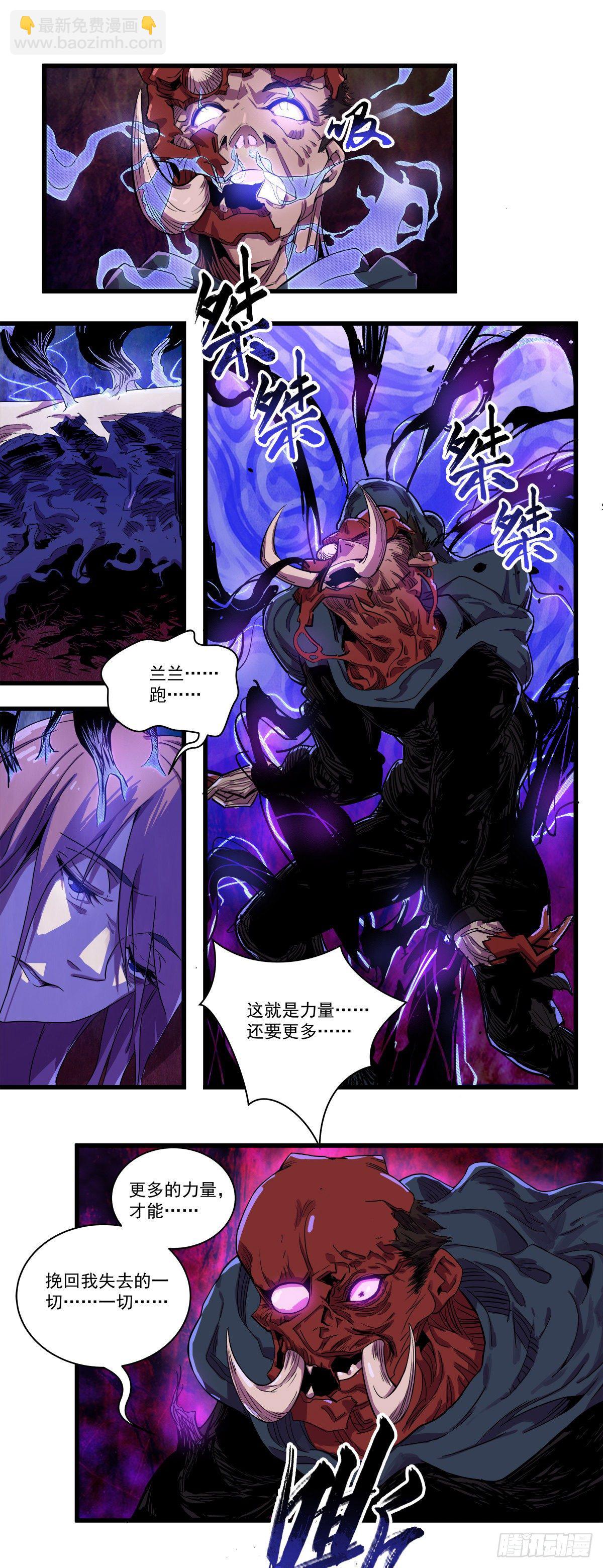 还是来不及-第58话