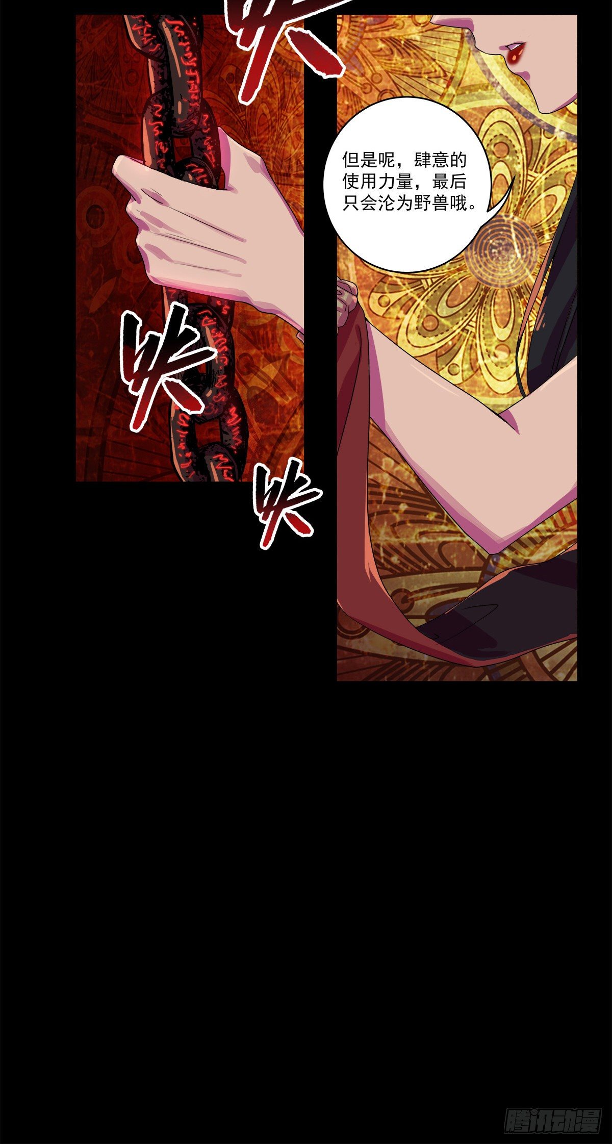 还是来不及-第58话