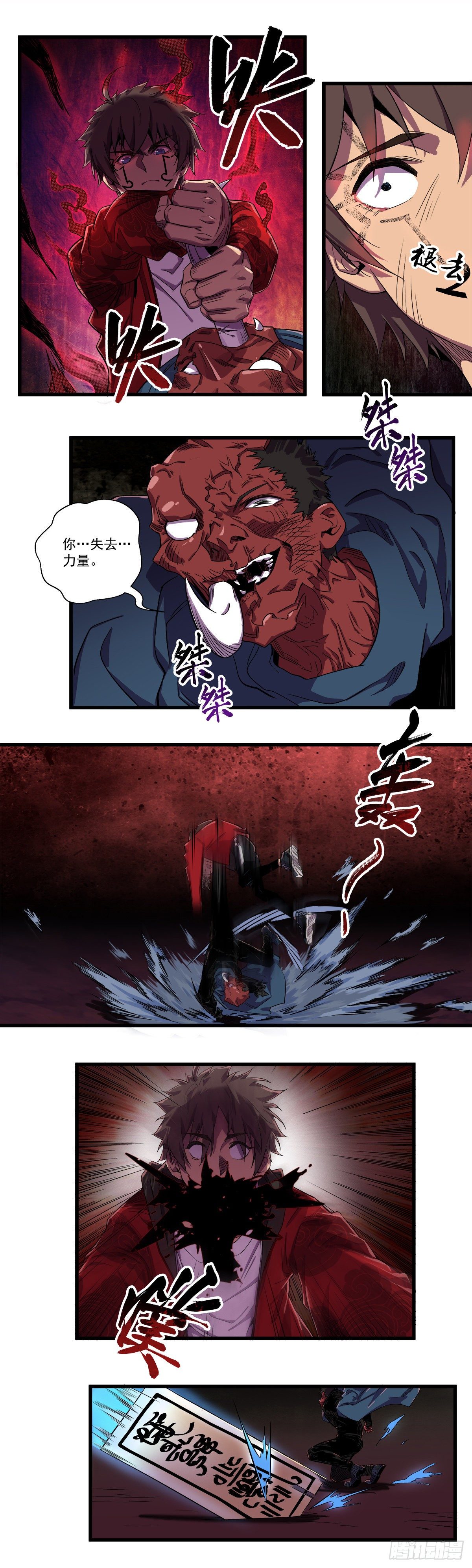 还是来不及-第58话