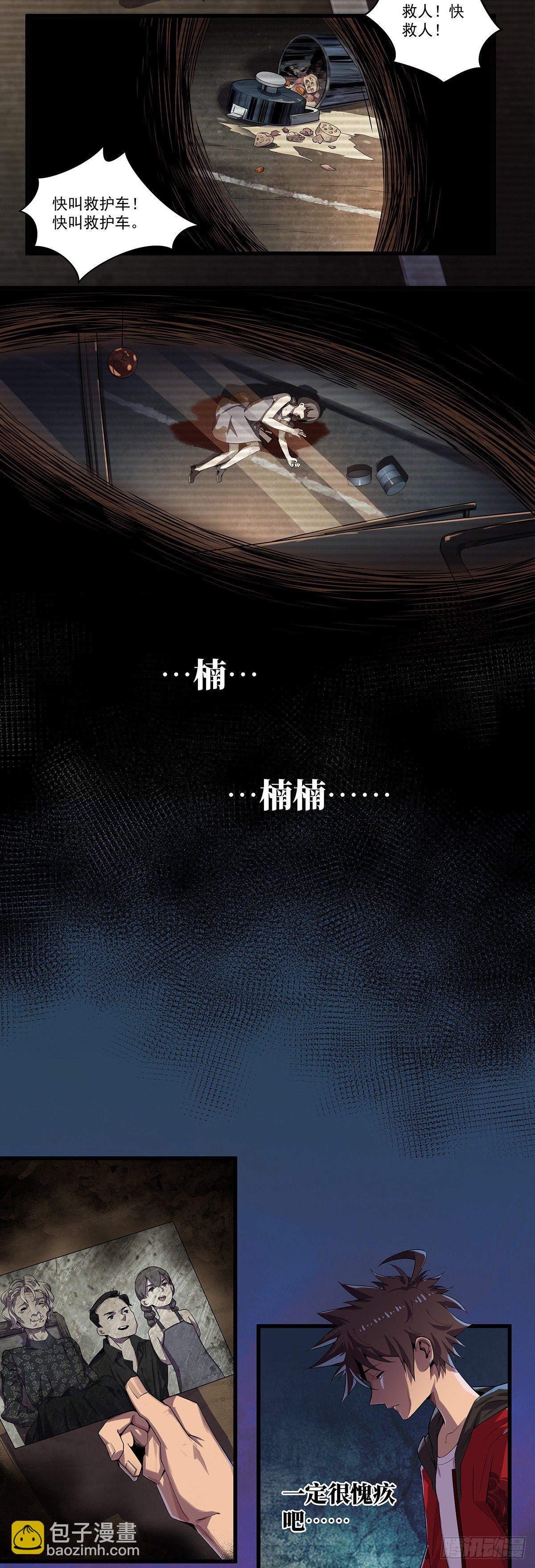 我可以见到爸爸吗？-第60话