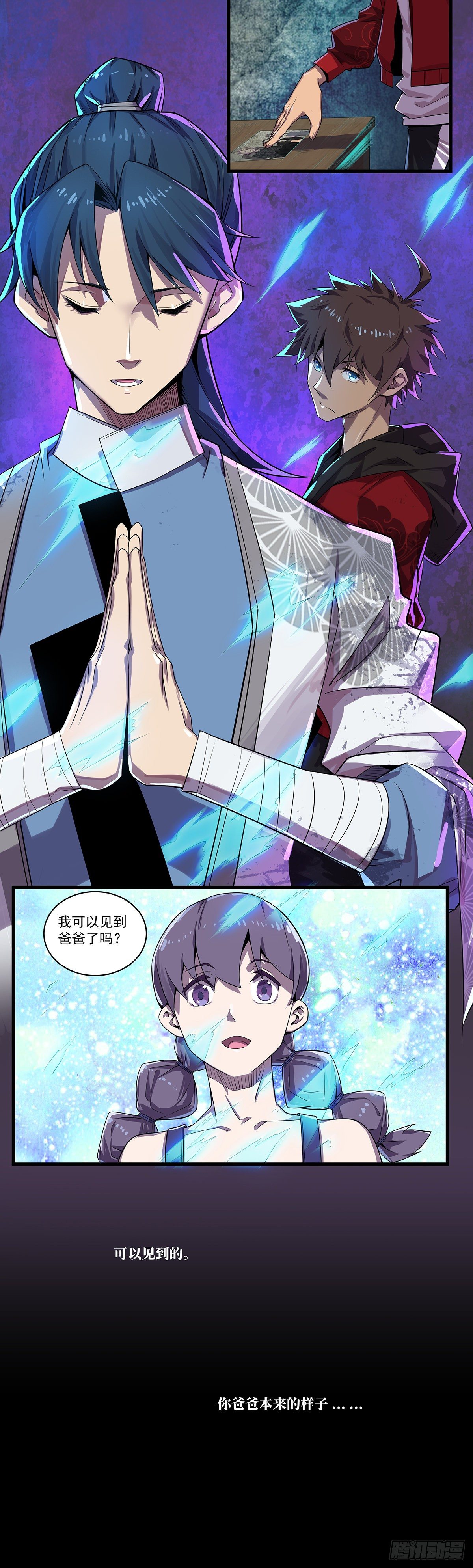 我可以见到爸爸吗？-第60话