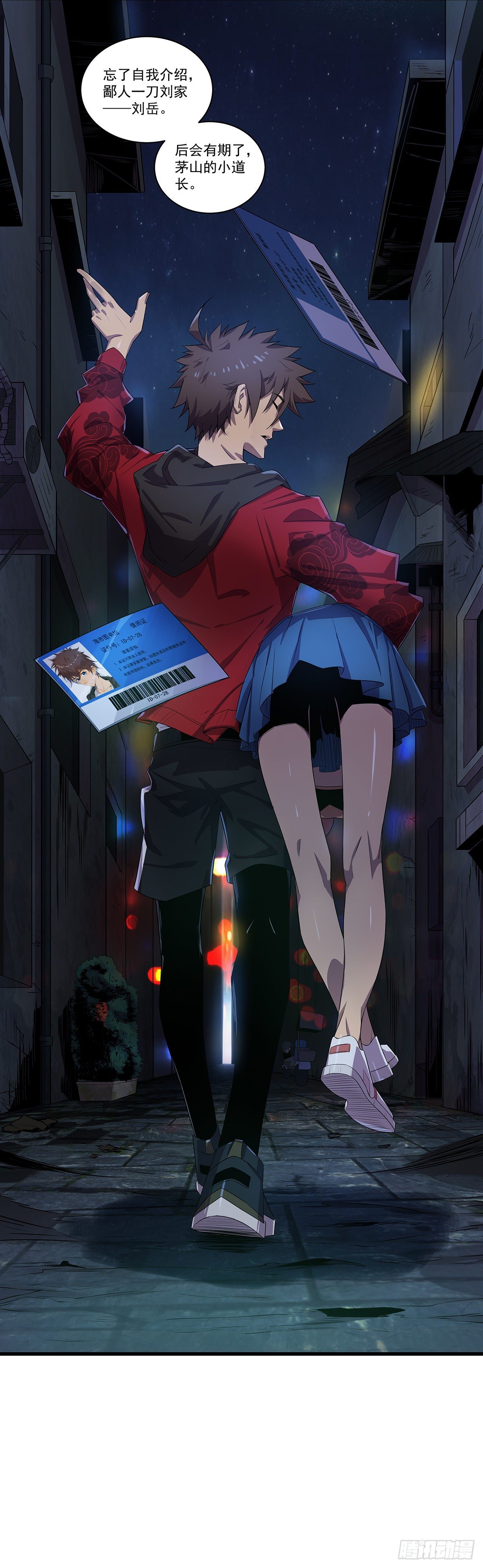 鬼蜮大阵-第62话