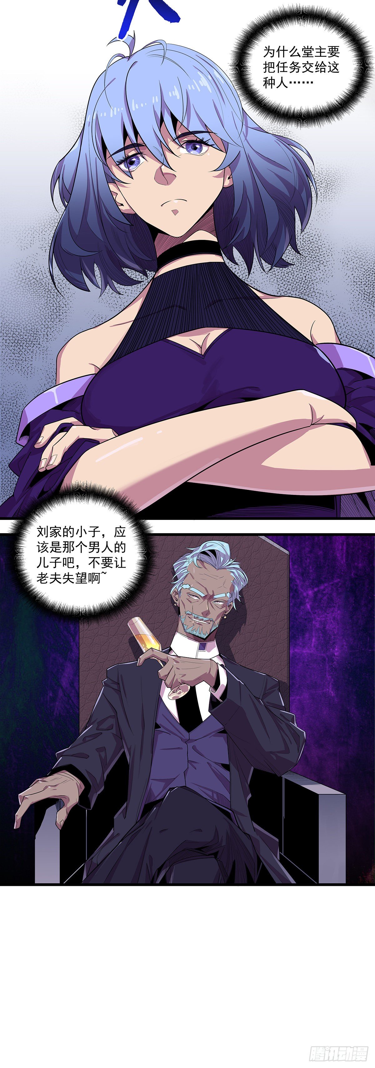 北山精神病院（五）-第68话