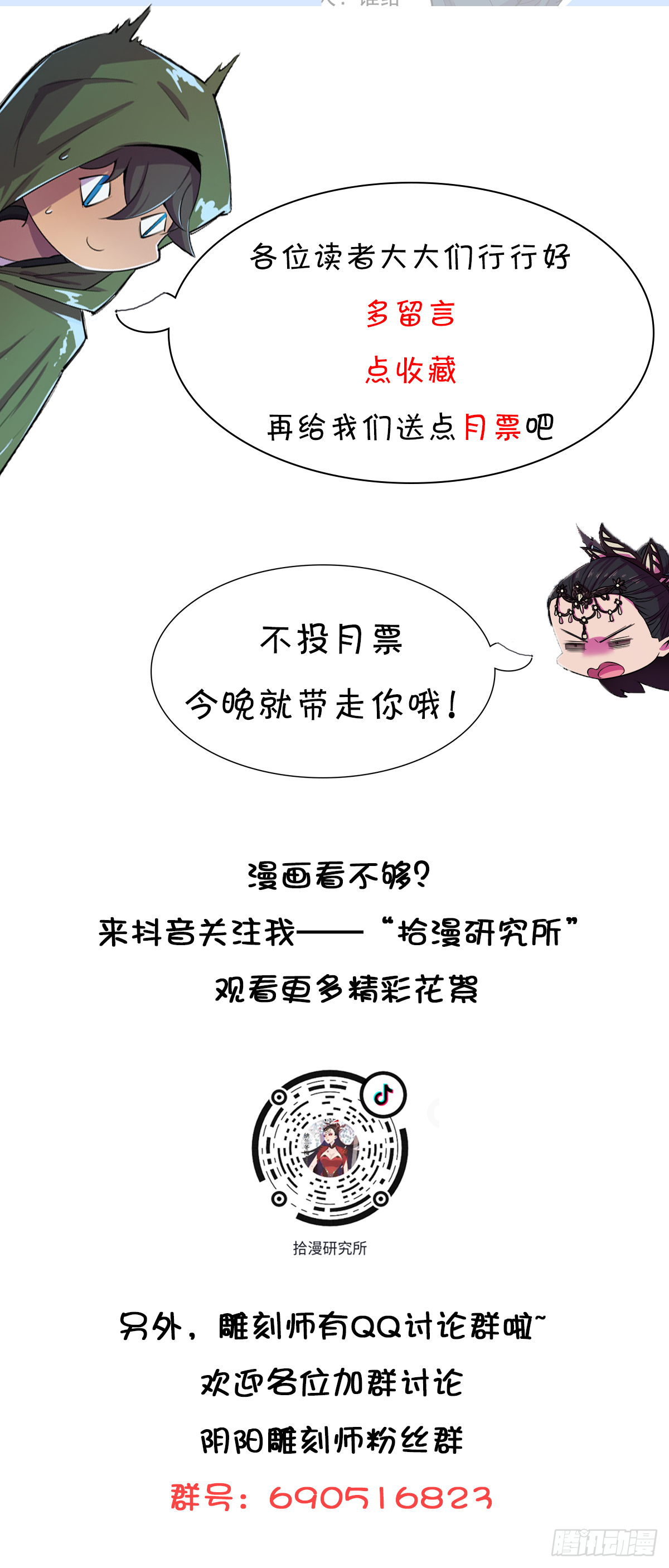 北山精神病院（七）-第70话