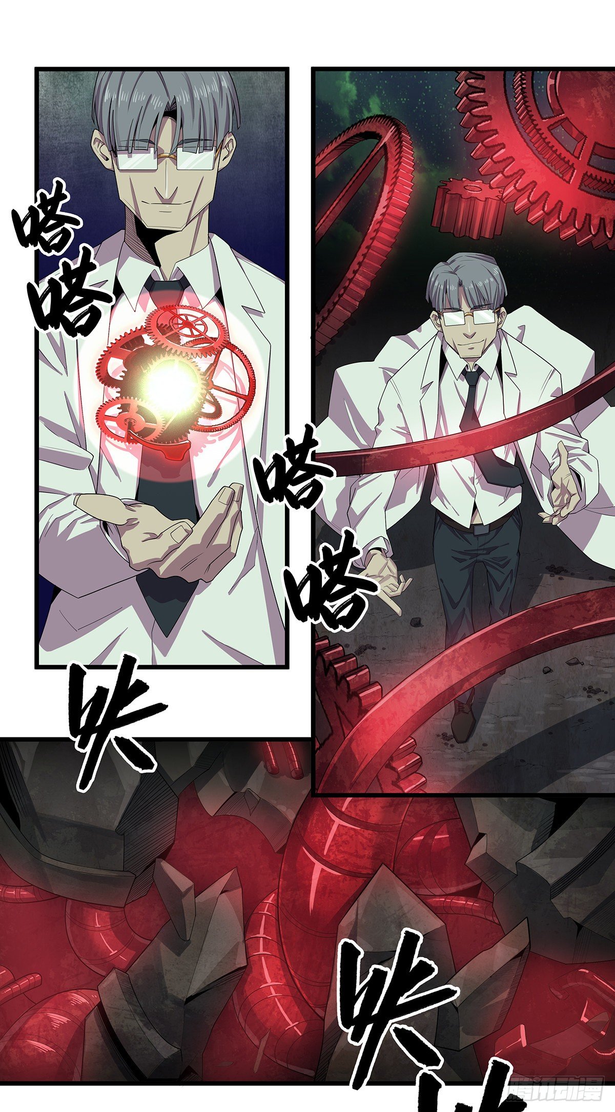 北山精神病院（九）-第72话