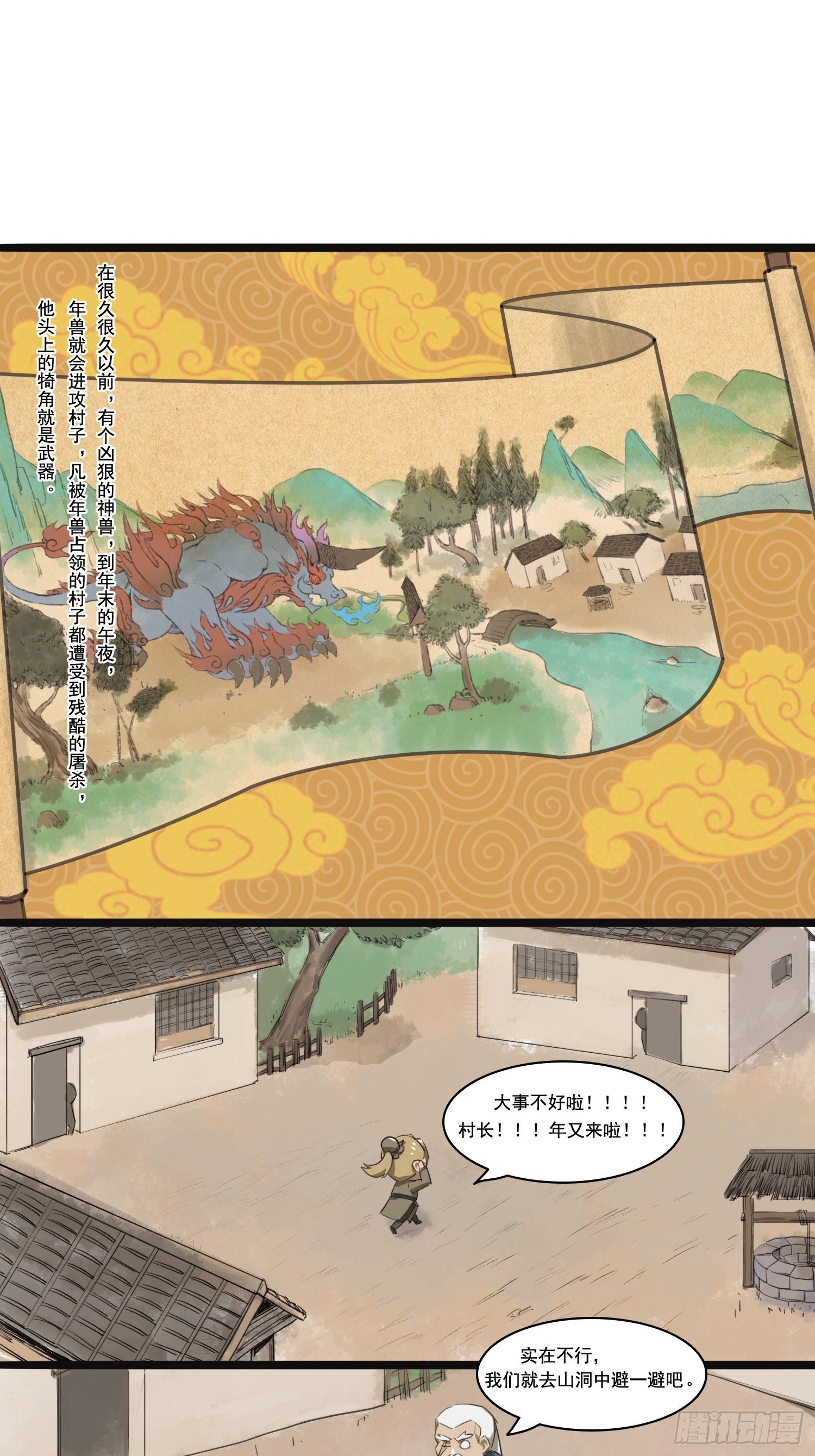 除夕快乐！！！（新年小番外）-第74话