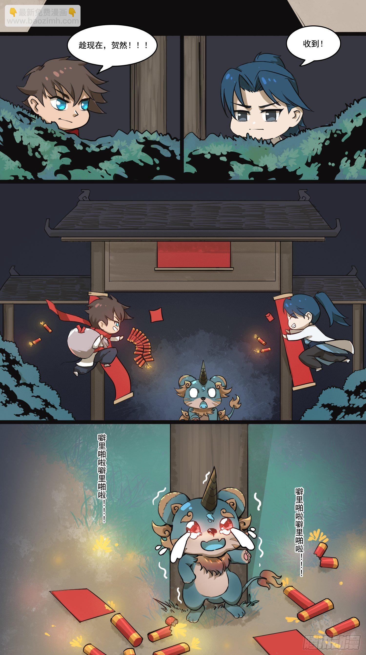 除夕快乐！！！（新年小番外）-第74话