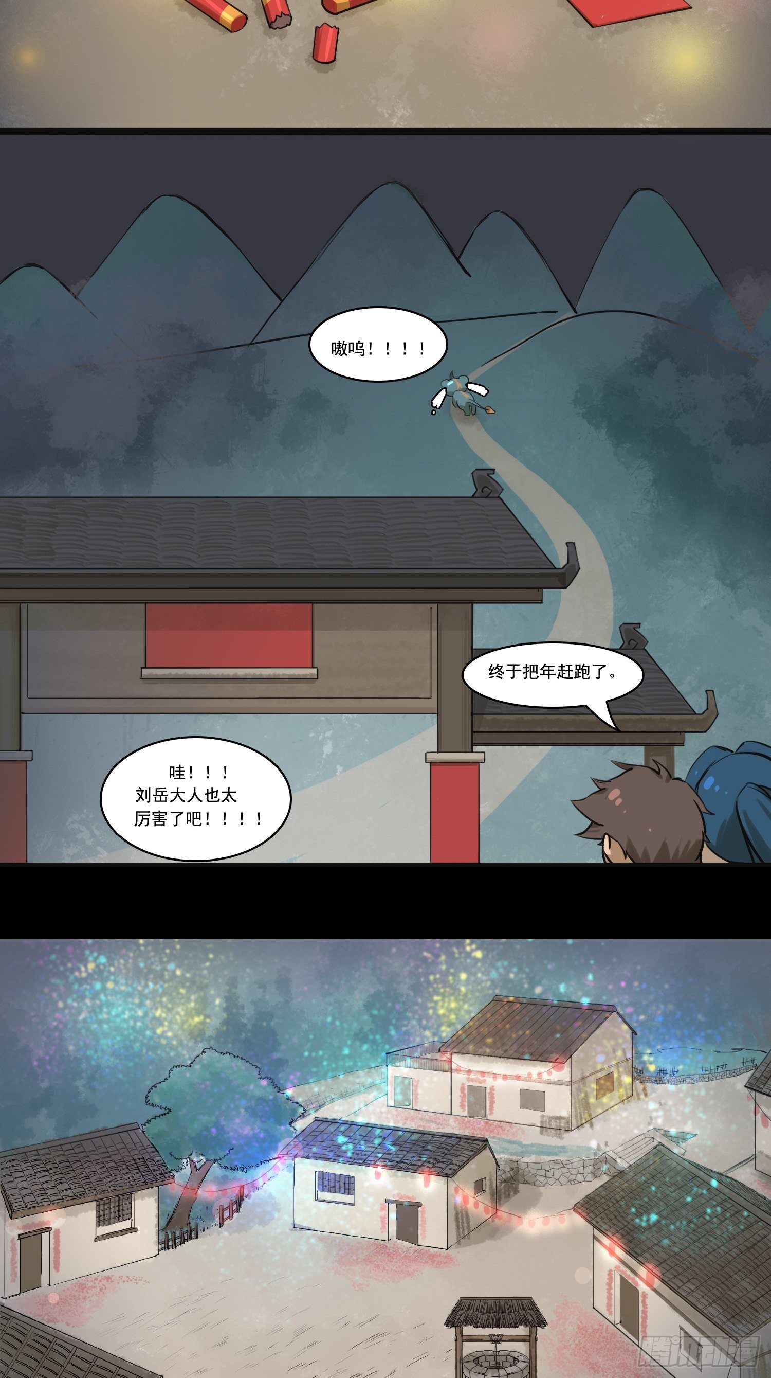 除夕快乐！！！（新年小番外）-第74话