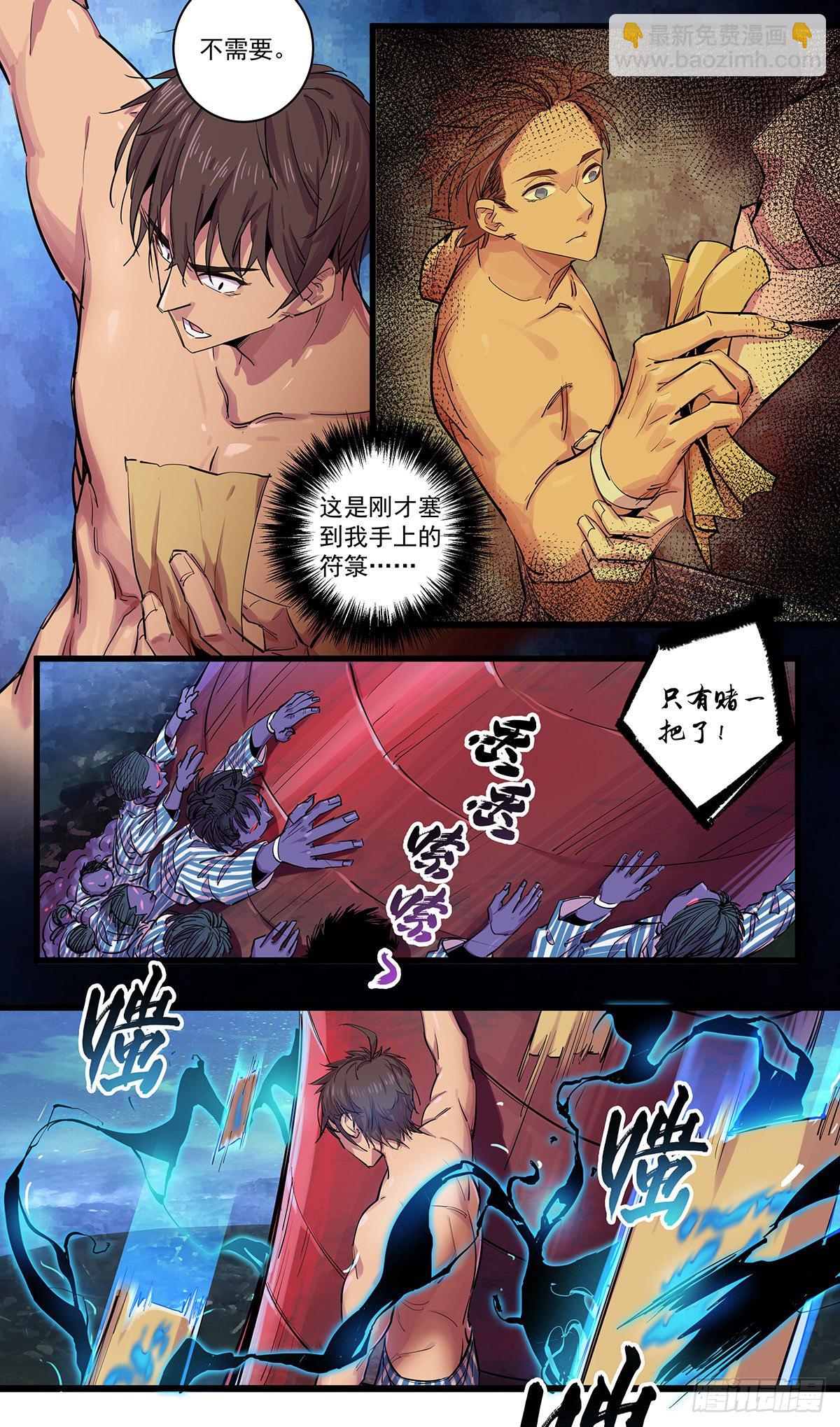 北山精神病院（十二）-第78话