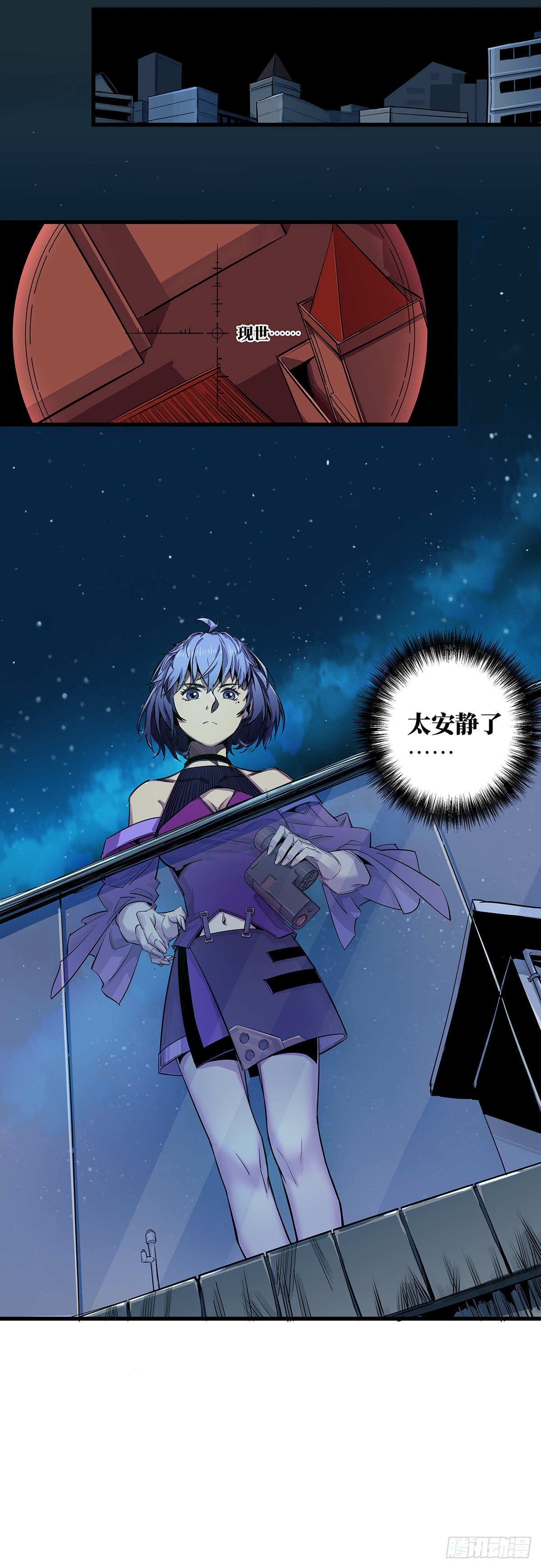 北山精神病院（十四）-第80话