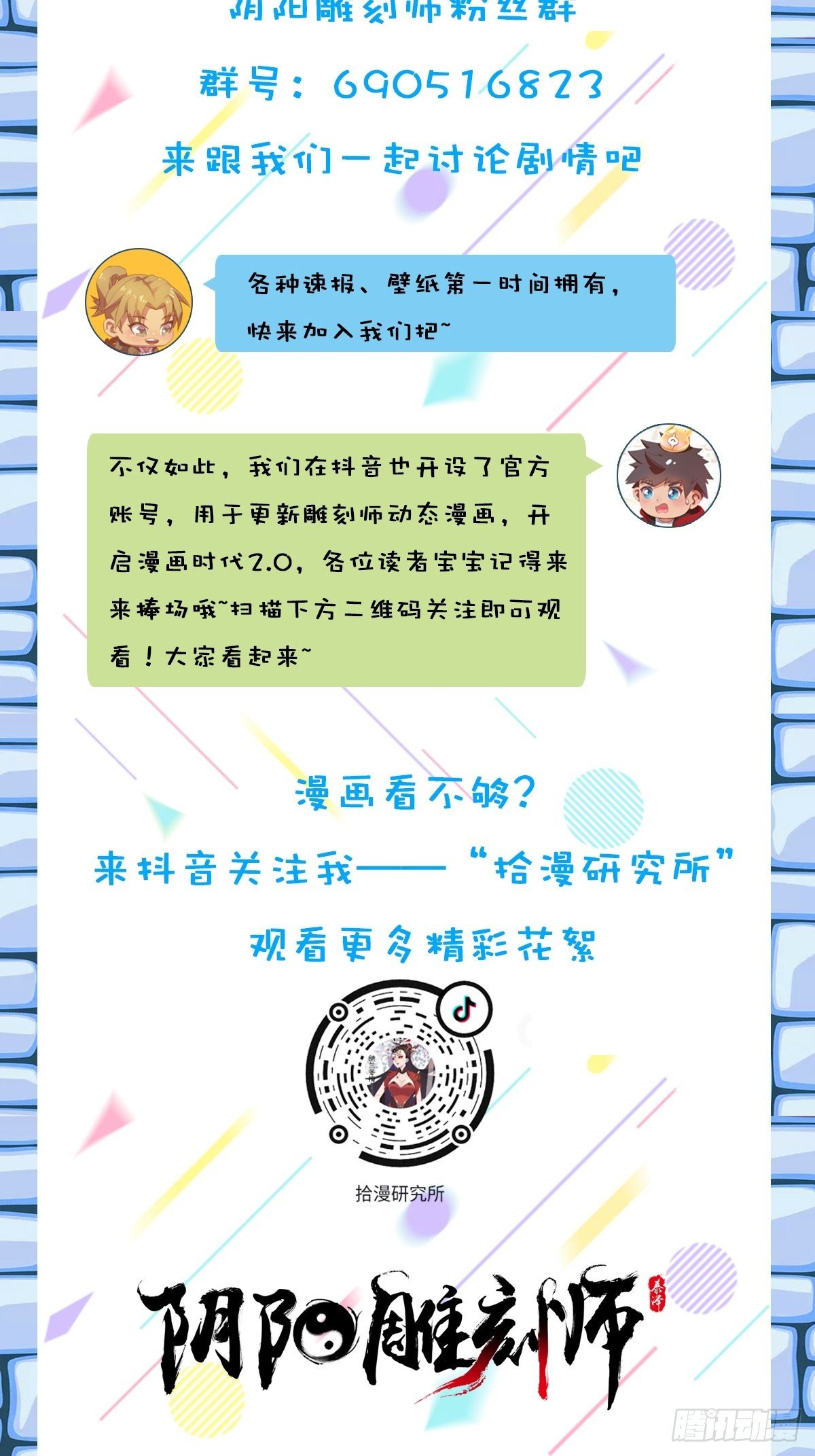 北山精神病院（十四）-第80话