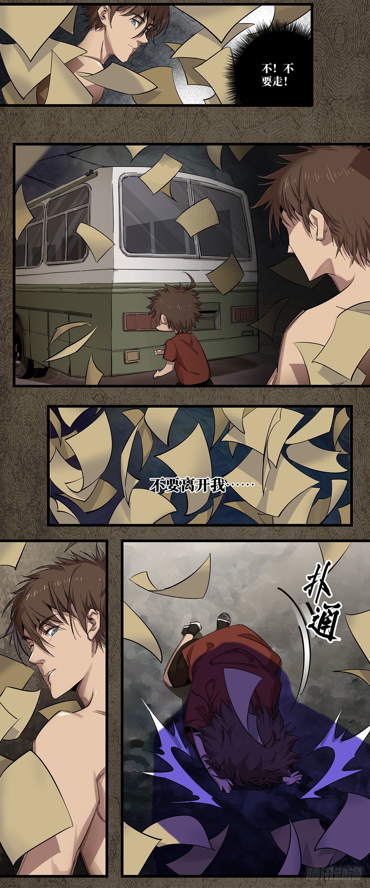 北山精神病院（十六）-第82话