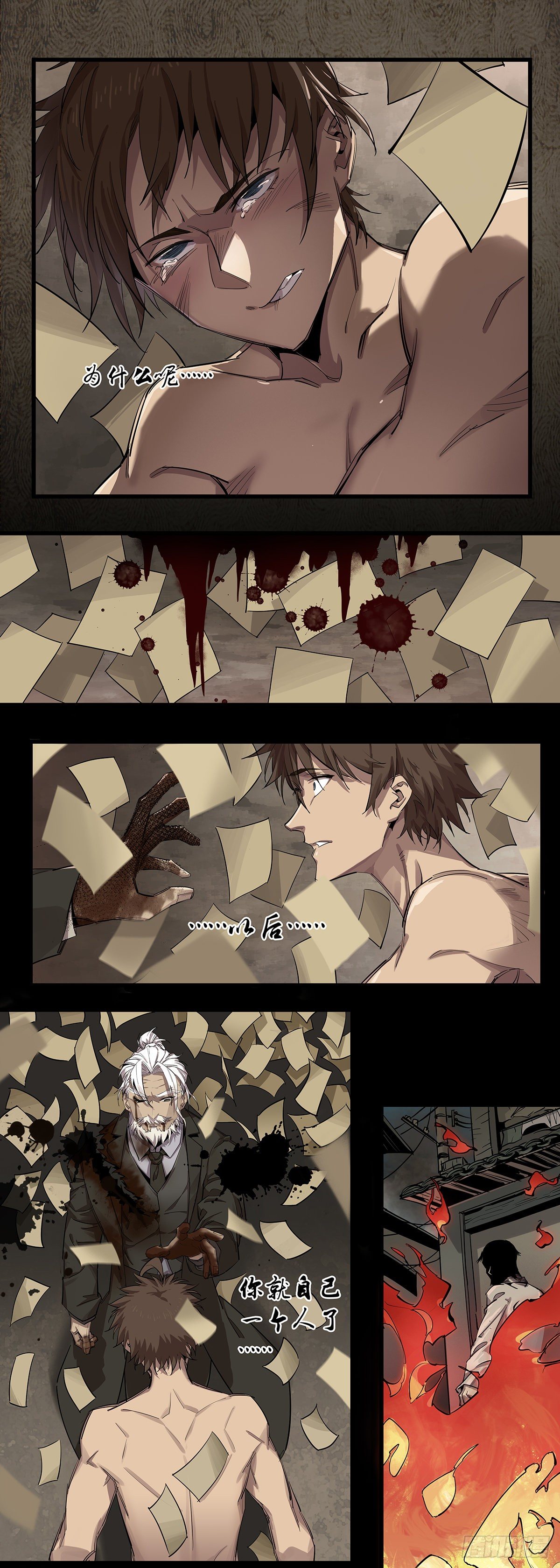 北山精神病院（十六）-第82话