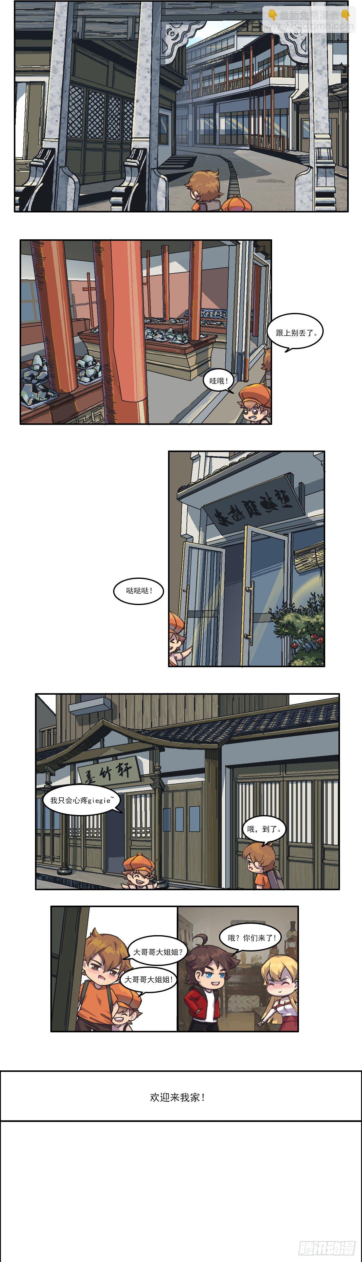 雕刻师小剧场-第84话