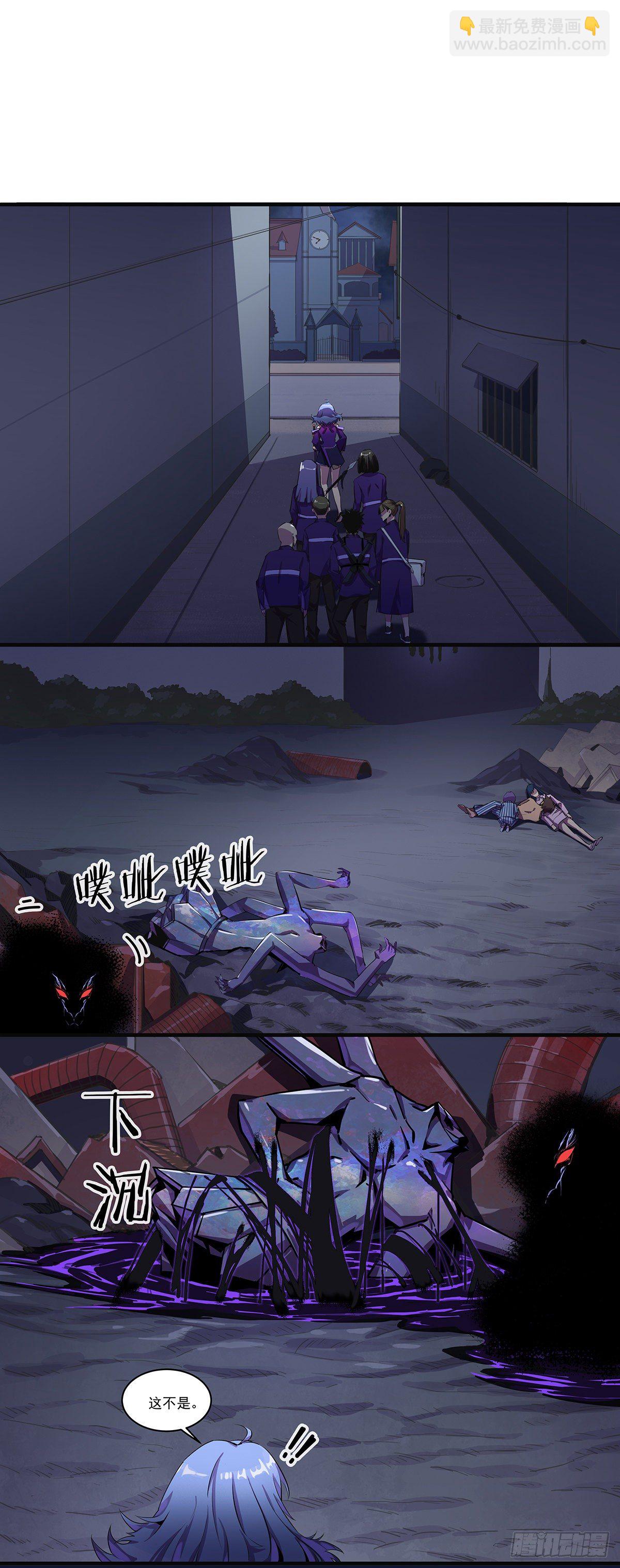 北山精神病院（十九）-第86话