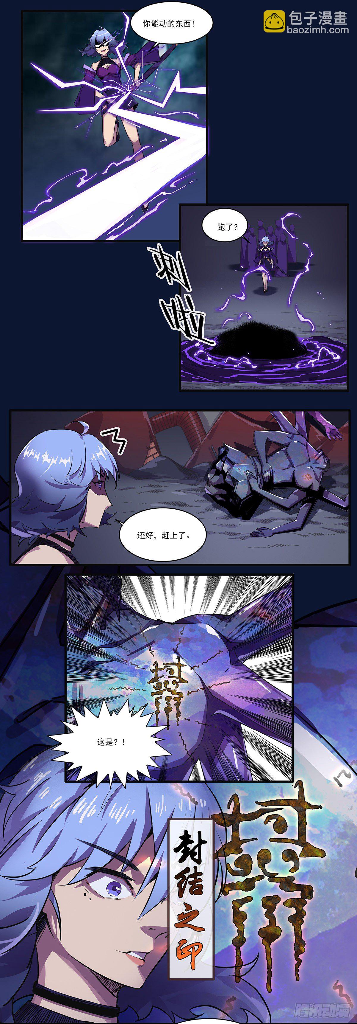 北山精神病院（十九）-第86话