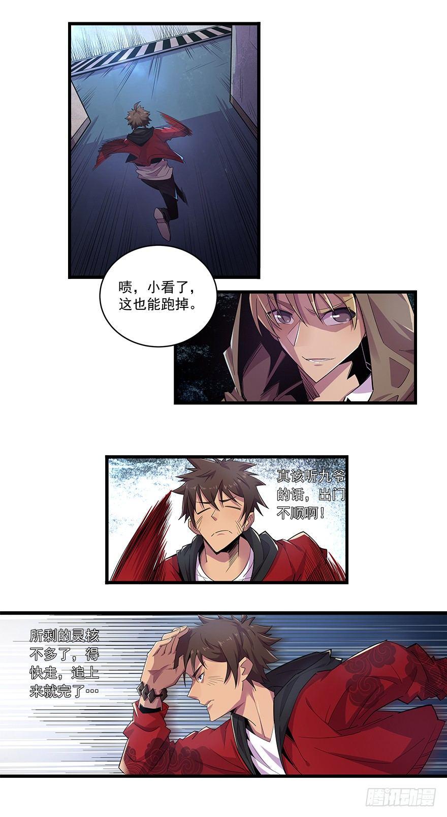 神秘人袭击-第10话