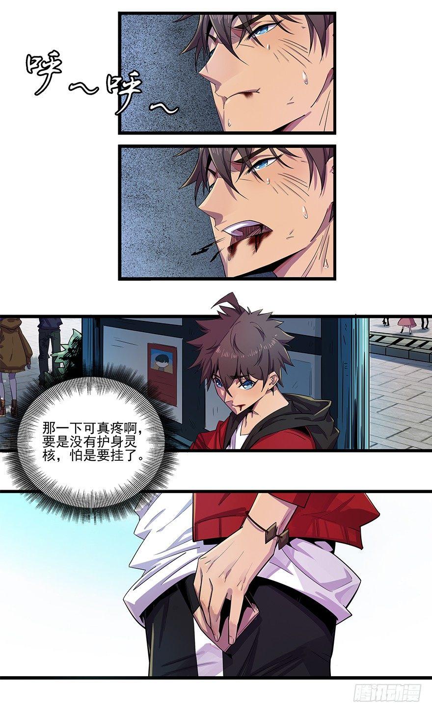 神秘人袭击-第10话