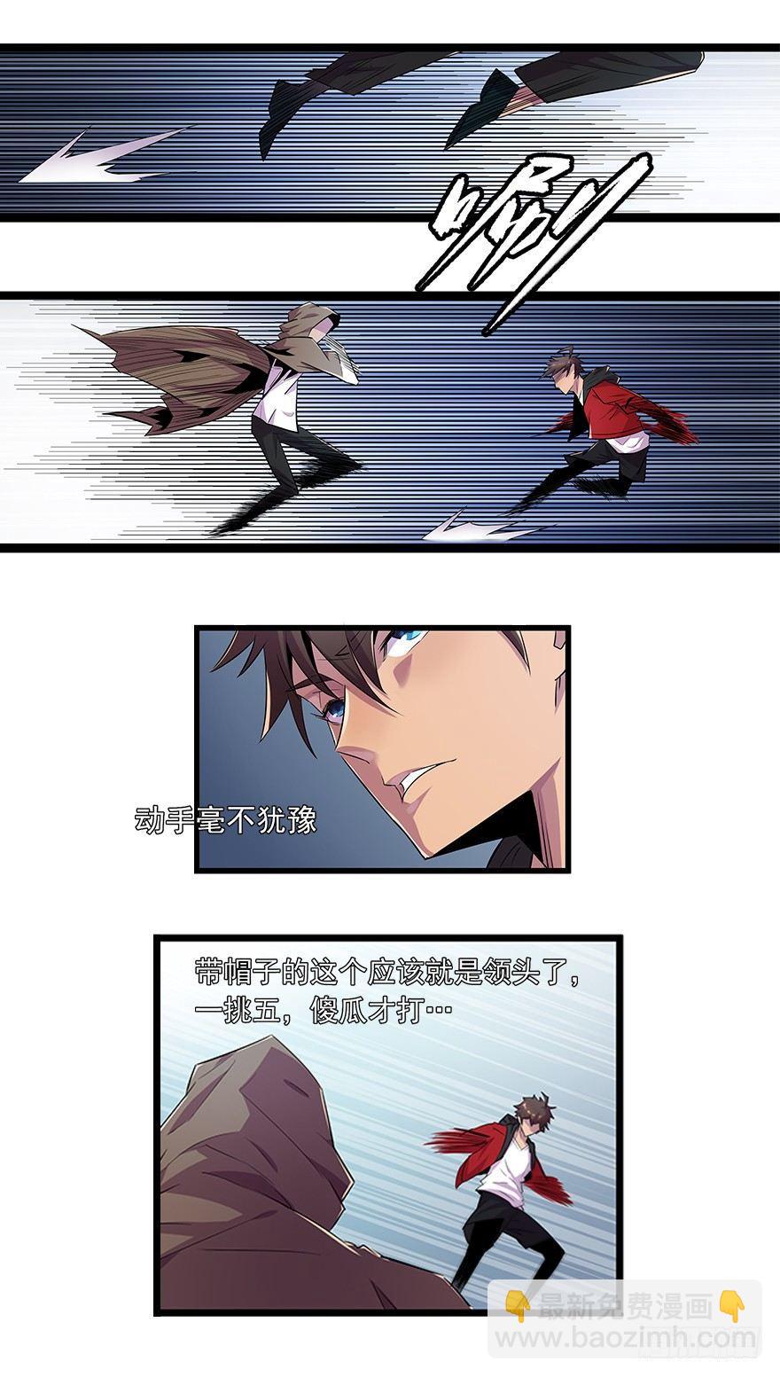 神秘人袭击-第10话