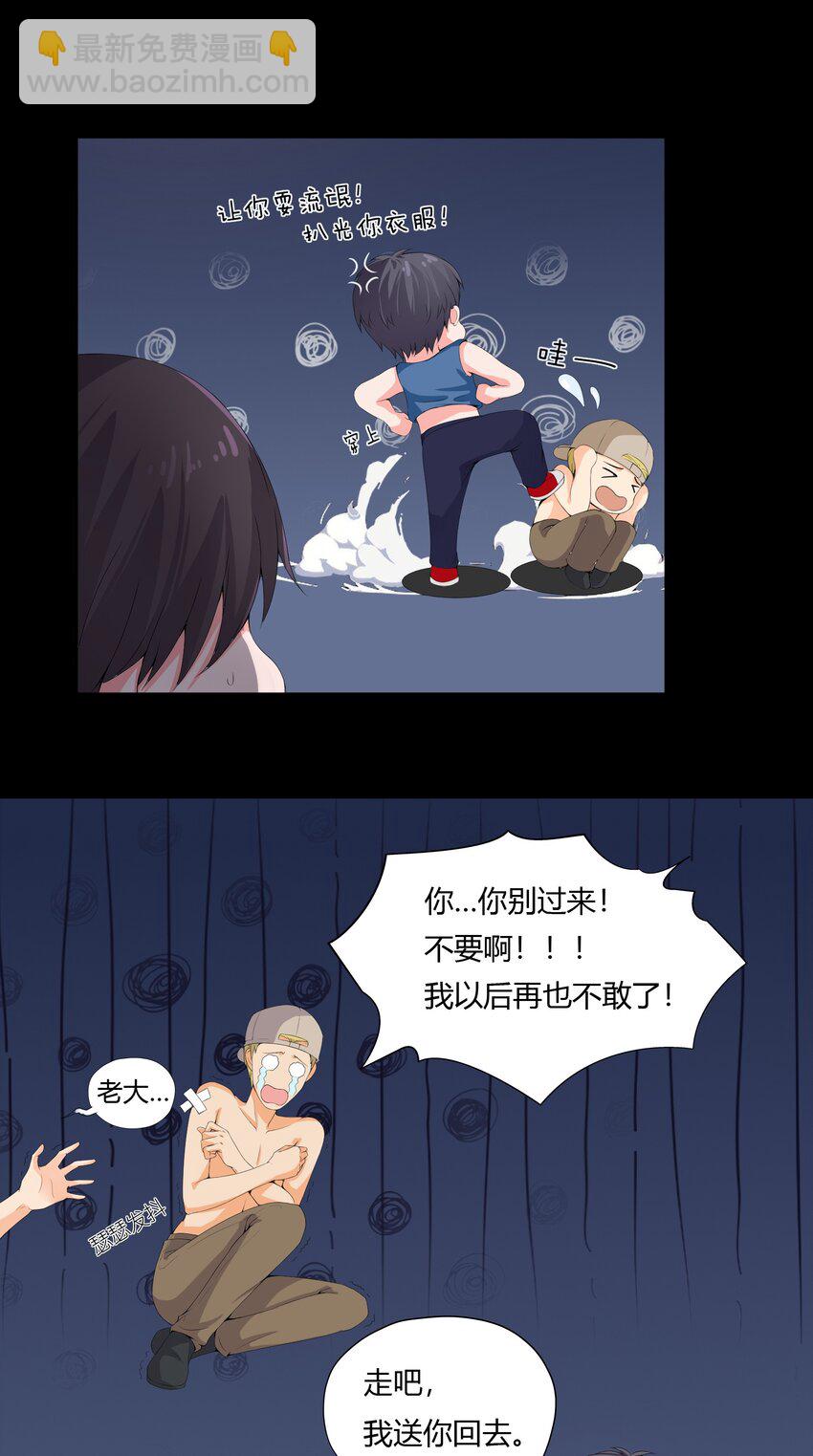 002 救了美人又寻宝(1/2)-第2话