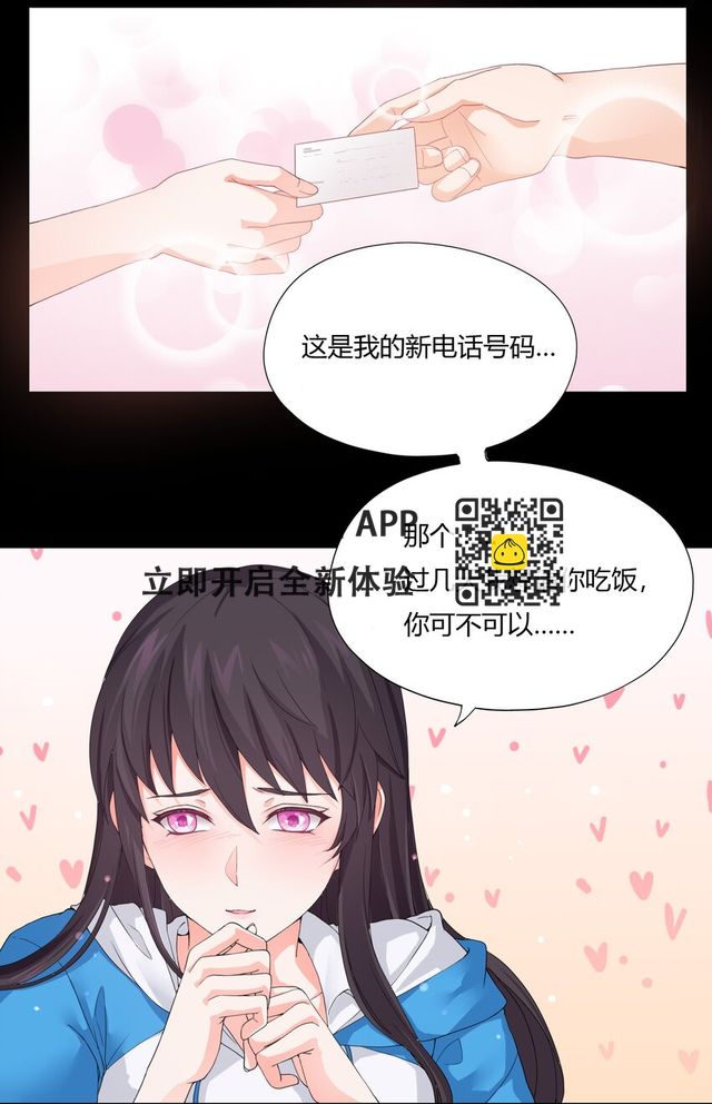 陰陽兌換商 - 002 救了美人又尋寶(1/2) - 8